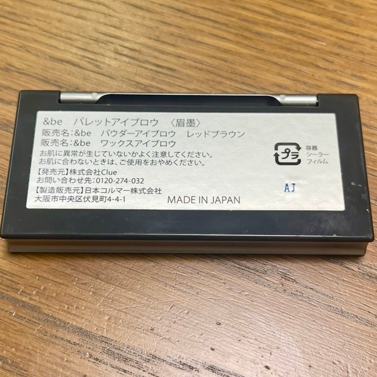 パレットアイブロウ/&be/パウダーアイブロウを使ったクチコミ(3枚目)
