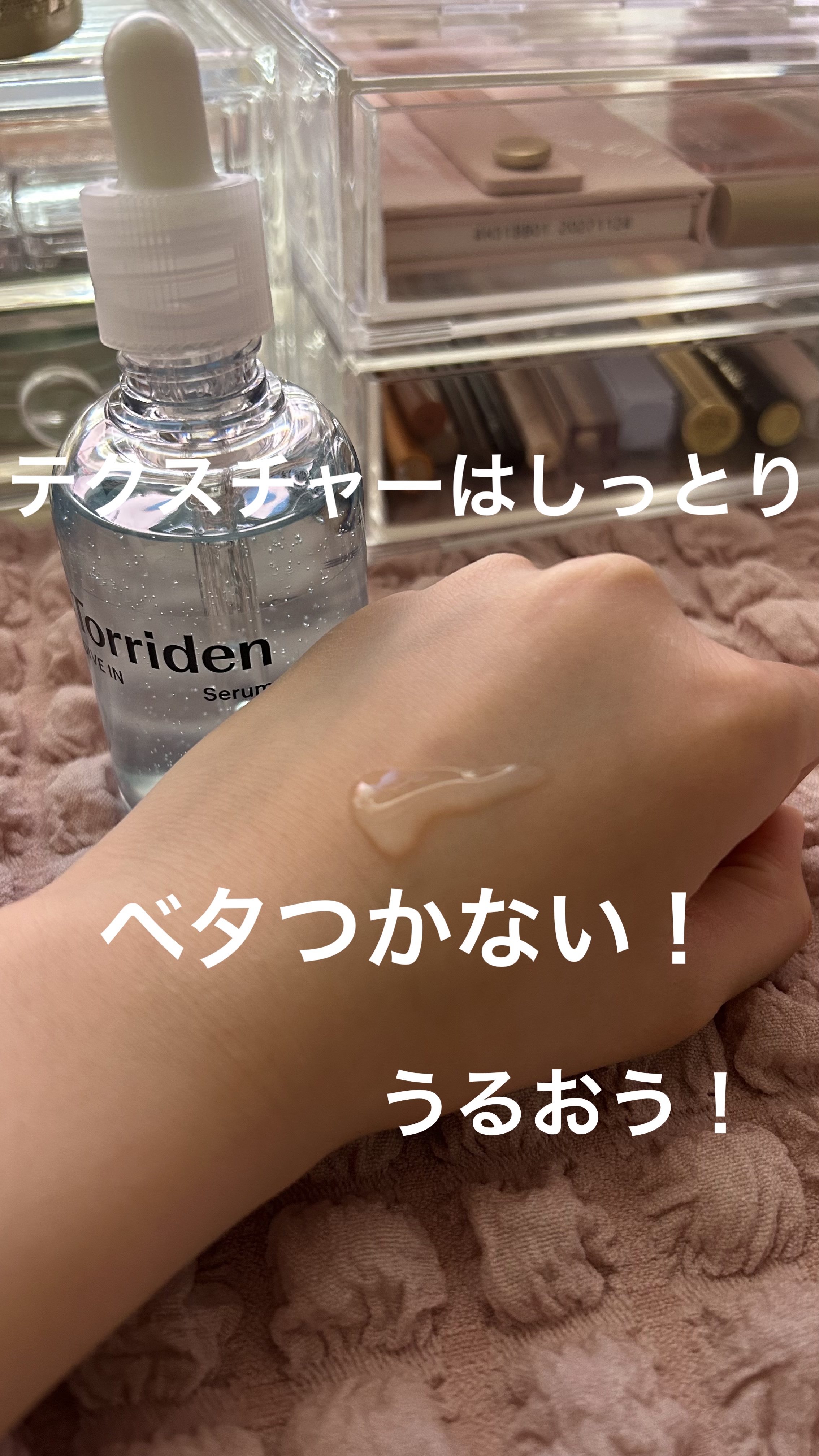 ダイブイン セラム/Torriden/美容液を使ったクチコミ（3枚目）