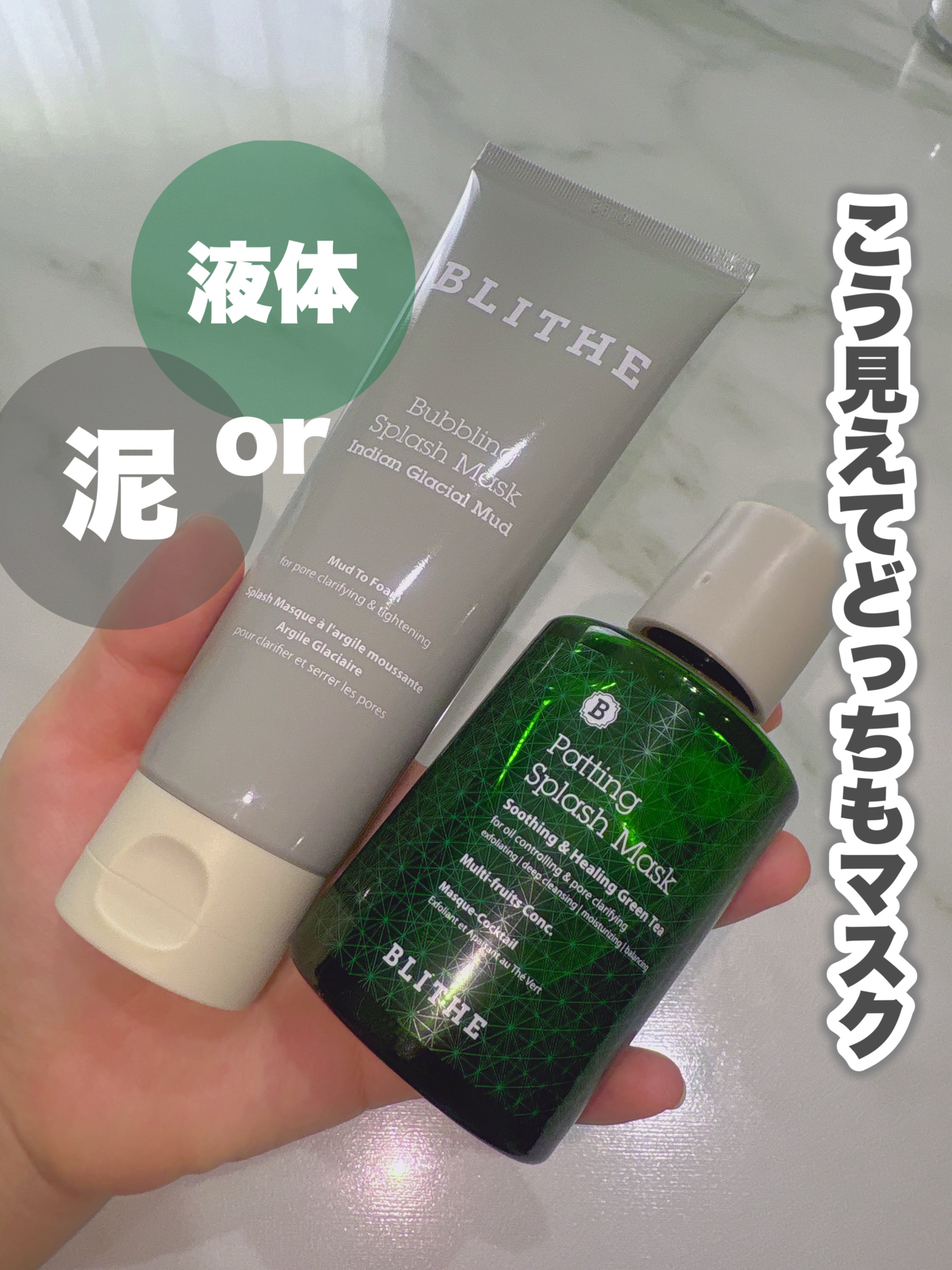 Patting Splash Mask Soothing & Heeling Green tea/BLITHE/その他洗顔料を使ったクチコミ（1枚目）