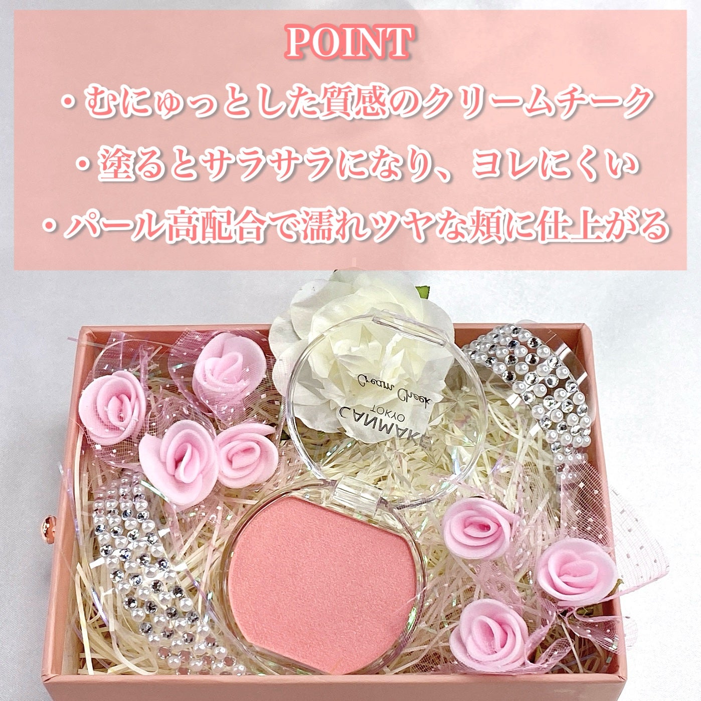 クリームチーク(パールタイプ)/キャンメイク/ジェル・クリームチークを使ったクチコミ(2枚目)