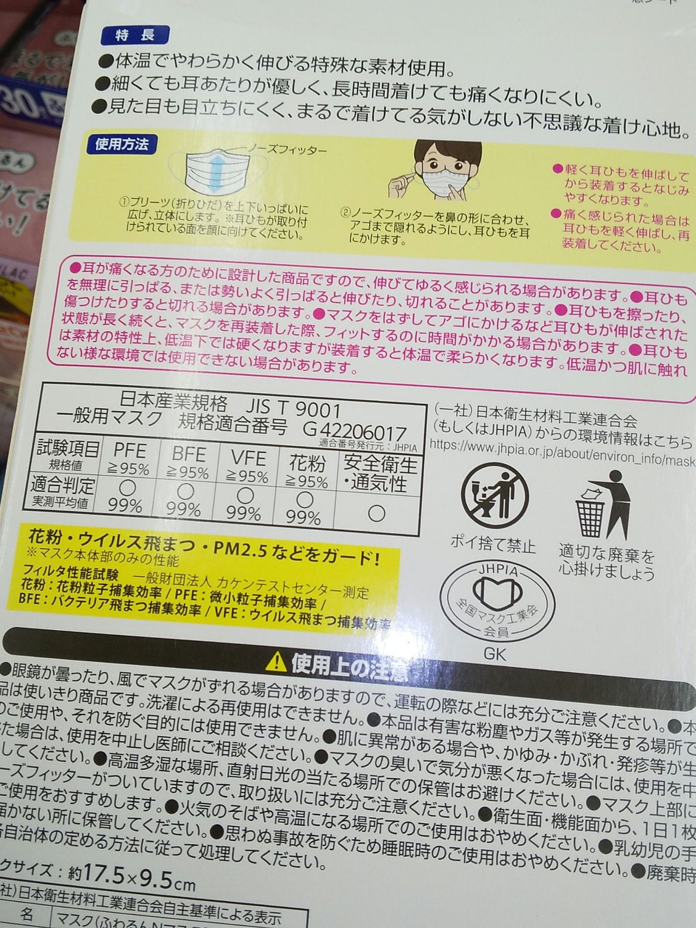 ふわるんNマスク/DAISO/マスクを使ったクチコミ(3枚目)