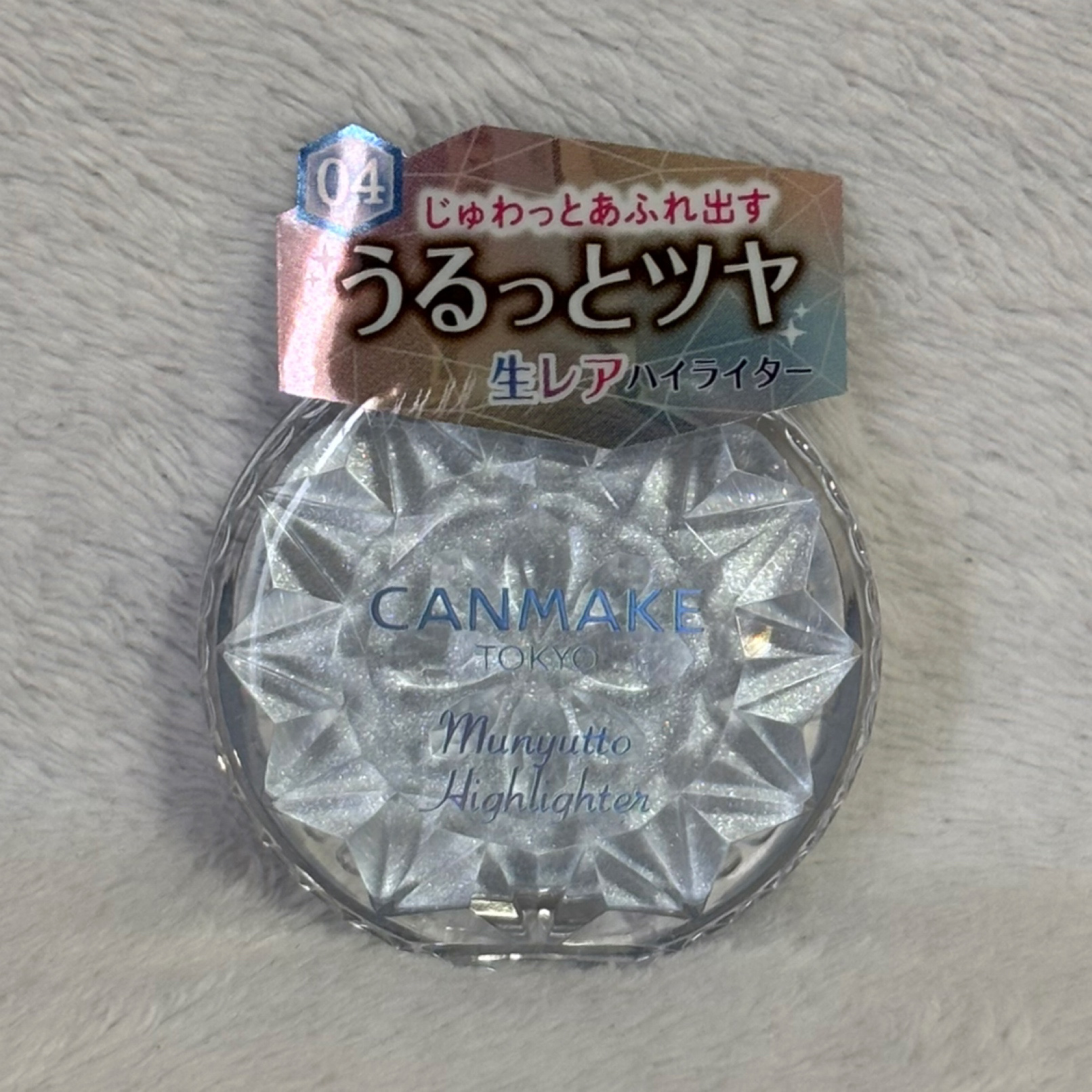 むにゅっとハイライター/キャンメイク/クリームハイライトを使ったクチコミ（1枚目）