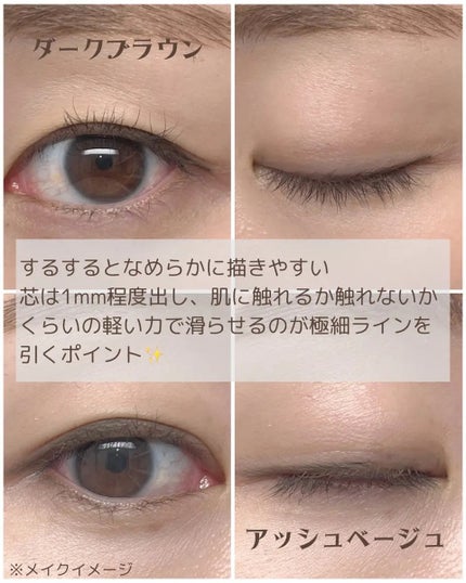 「密着アイライナー」極細クリームペンシル/デジャヴュ/ペンシルアイライナーを使ったクチコミ(2枚目)