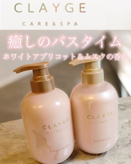 シャンプー/トリートメント パールシャイン(PS)/CLAYGE/市販シャンプーを使ったクチコミ(1枚目)