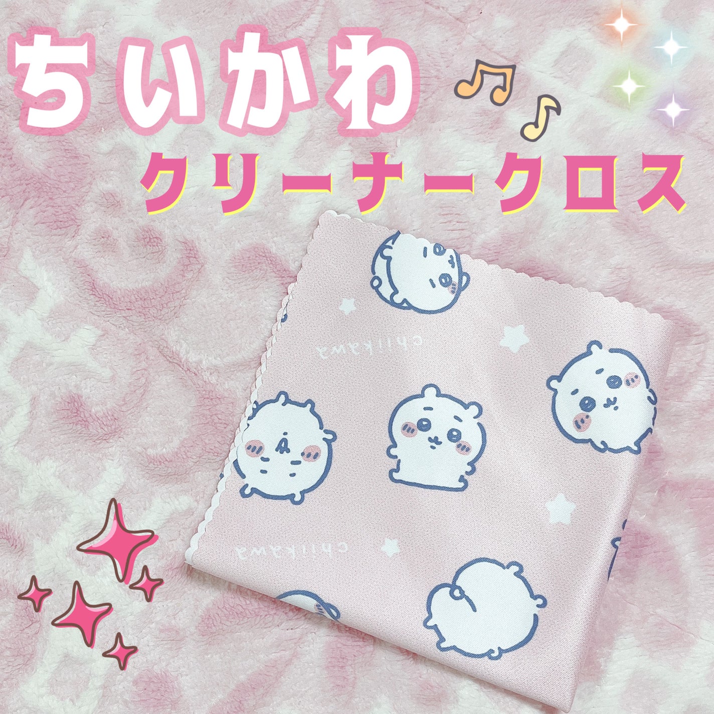 ℛ𝒾ℴ 🌼フォロバ on LIPS 「可愛かった便利なアイテム✨コスメじゃないけど、ちいかわがとって..」(1枚目)