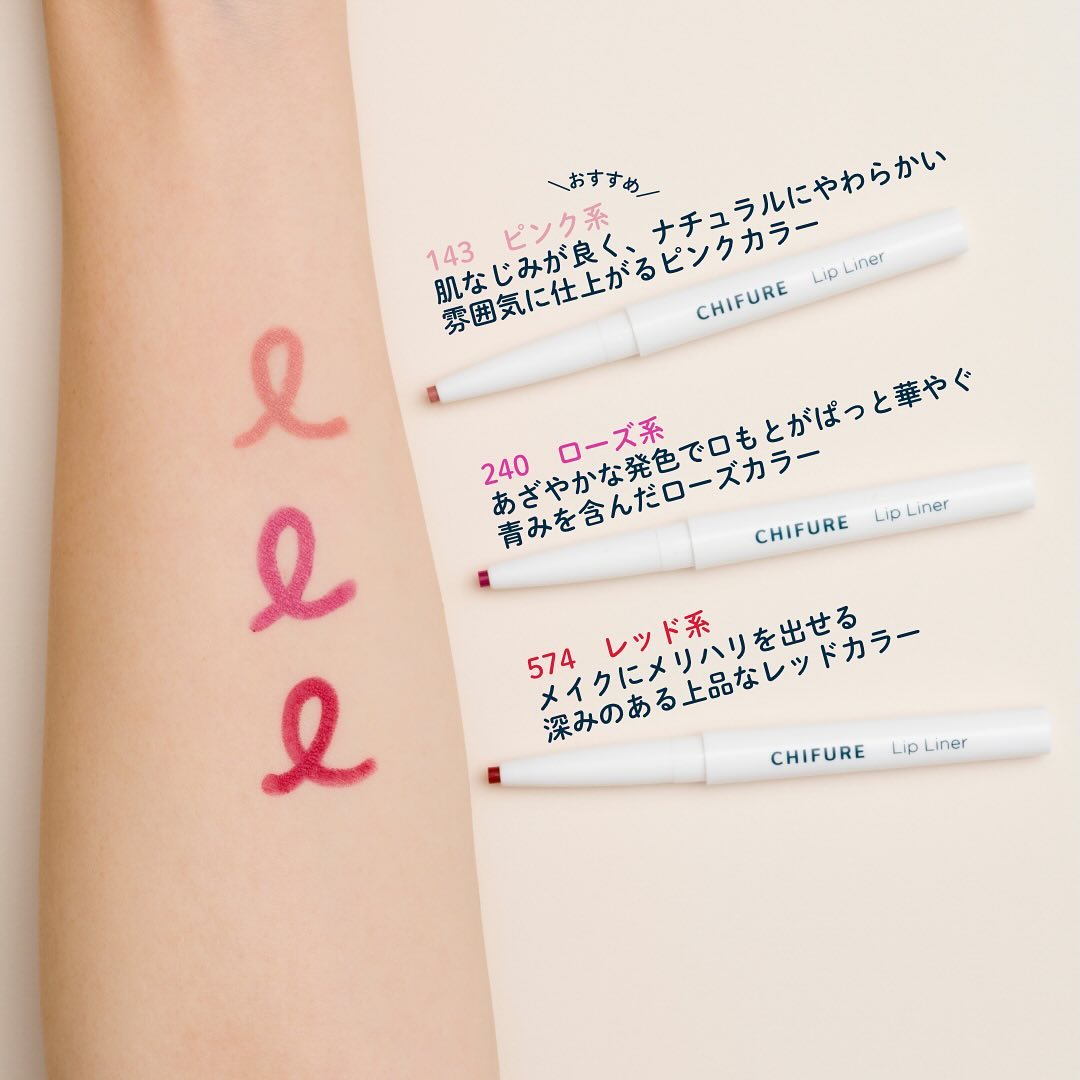 リップ ライナー/ちふれ/リップライナーを使ったクチコミ（2枚目）