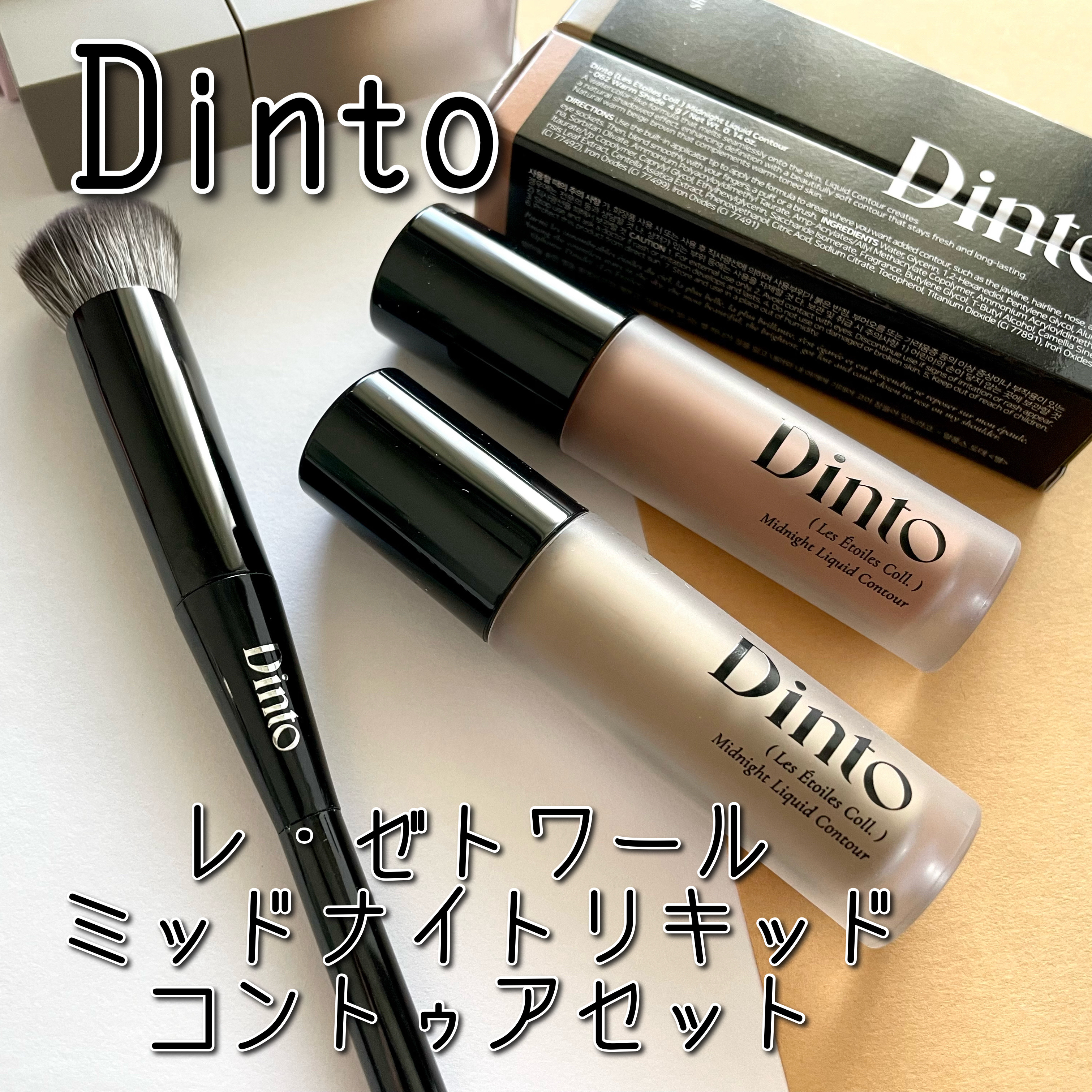 ライトベールカラーコレクター/Dinto/リキッドコンシーラーを使ったクチコミ（1枚目）