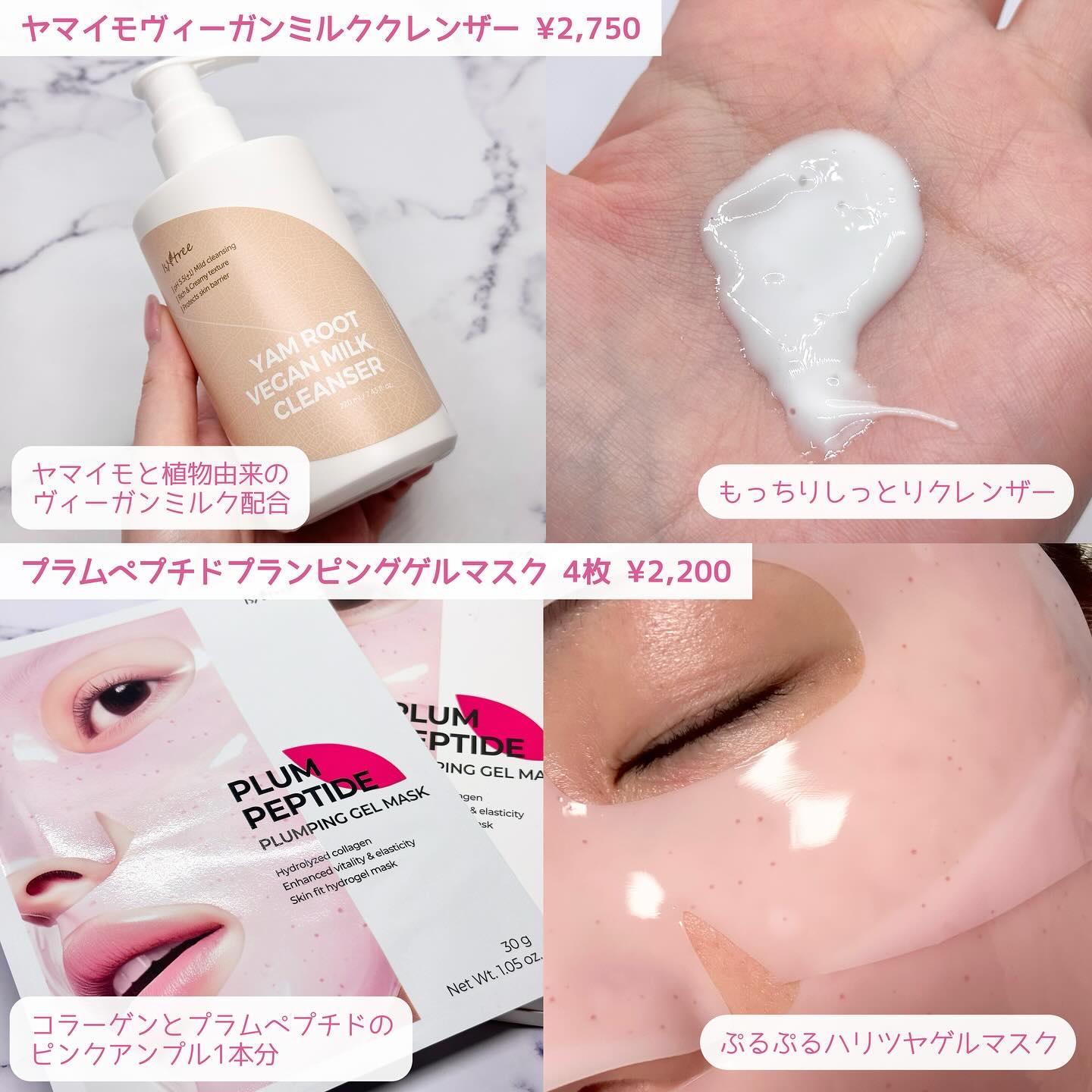 	Yam Rootヴィーガンミルククレンザー/Isntree/ミルククレンジングを使ったクチコミ（2枚目）