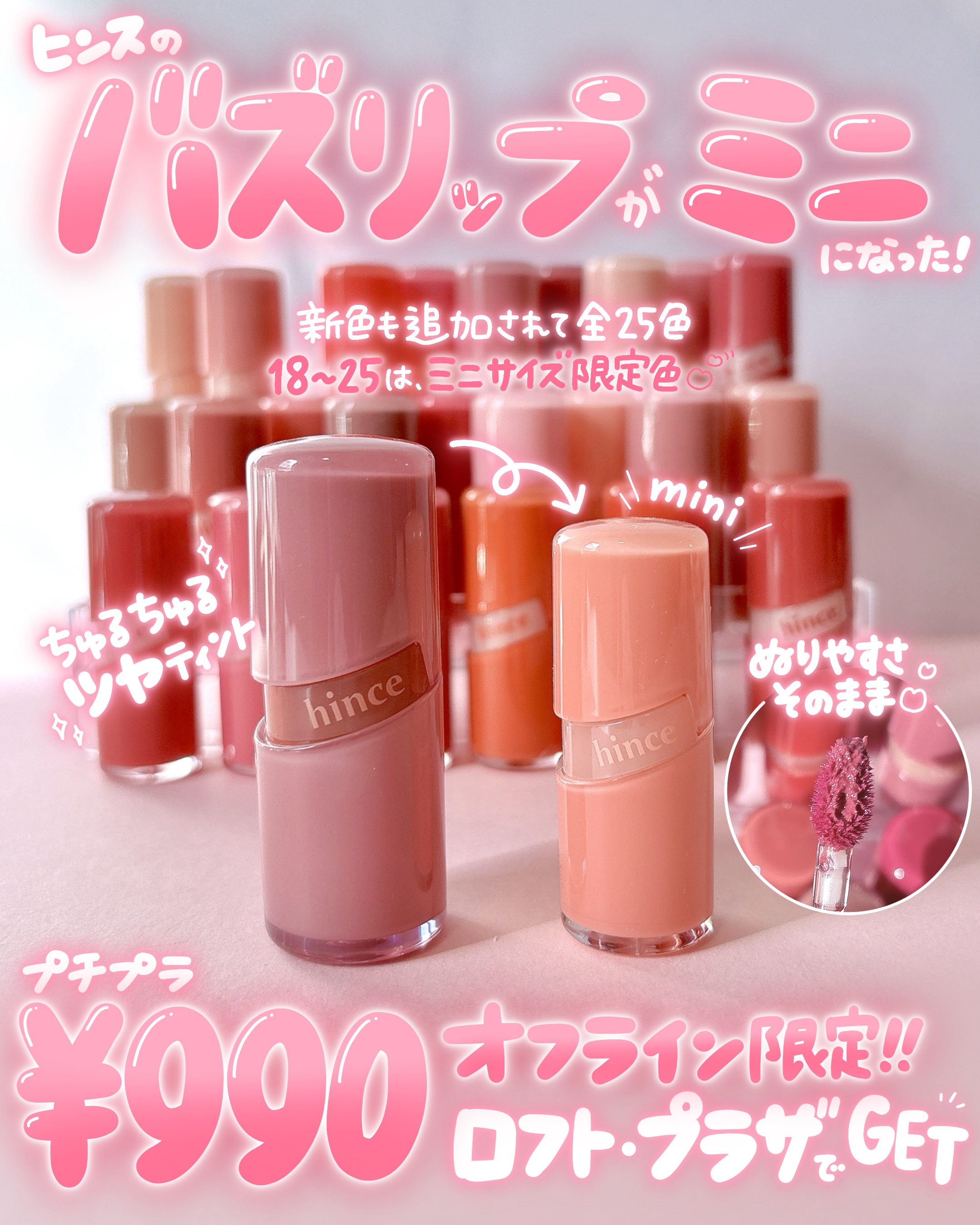 ロウグロウジェルティント R005 ハイビスカス（ミニ）/hince/リップティントを使ったクチコミ（2枚目）