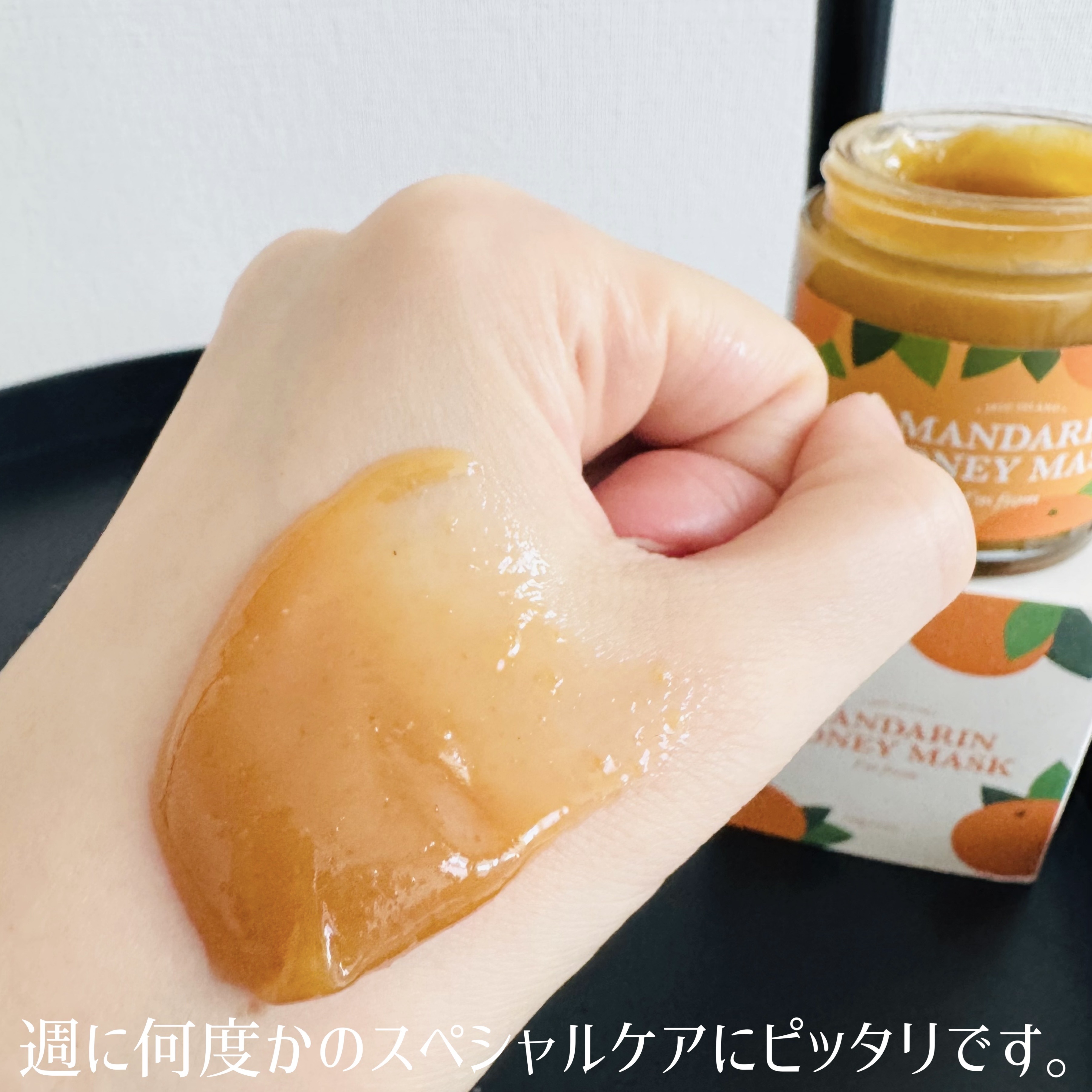 マンダリンハニーマスク/I'm from/洗い流すパック・マスクを使ったクチコミ（3枚目）