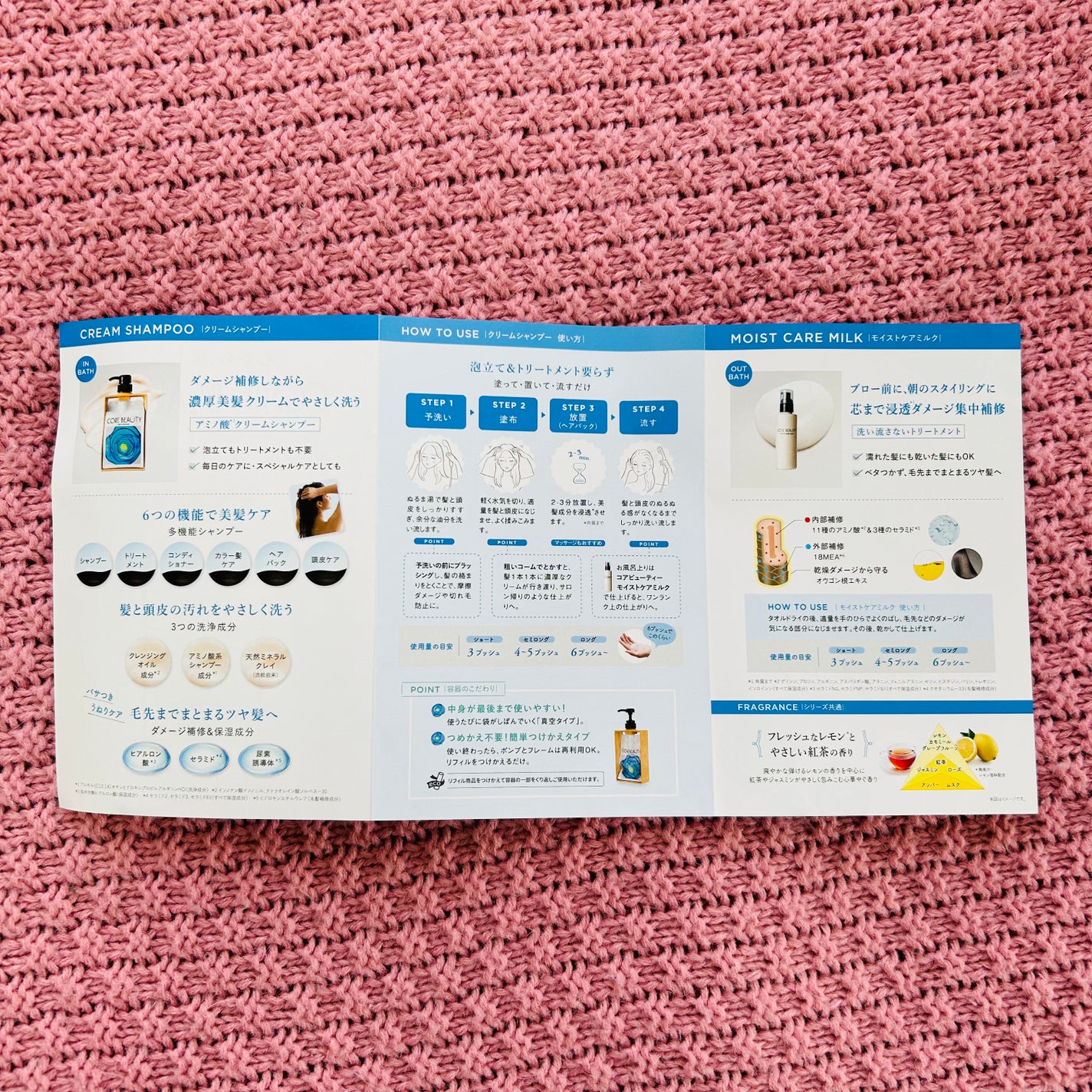 モイストケアミルク/CORE BEAUTY/アウトバストリートメントを使ったクチコミ(6枚目)