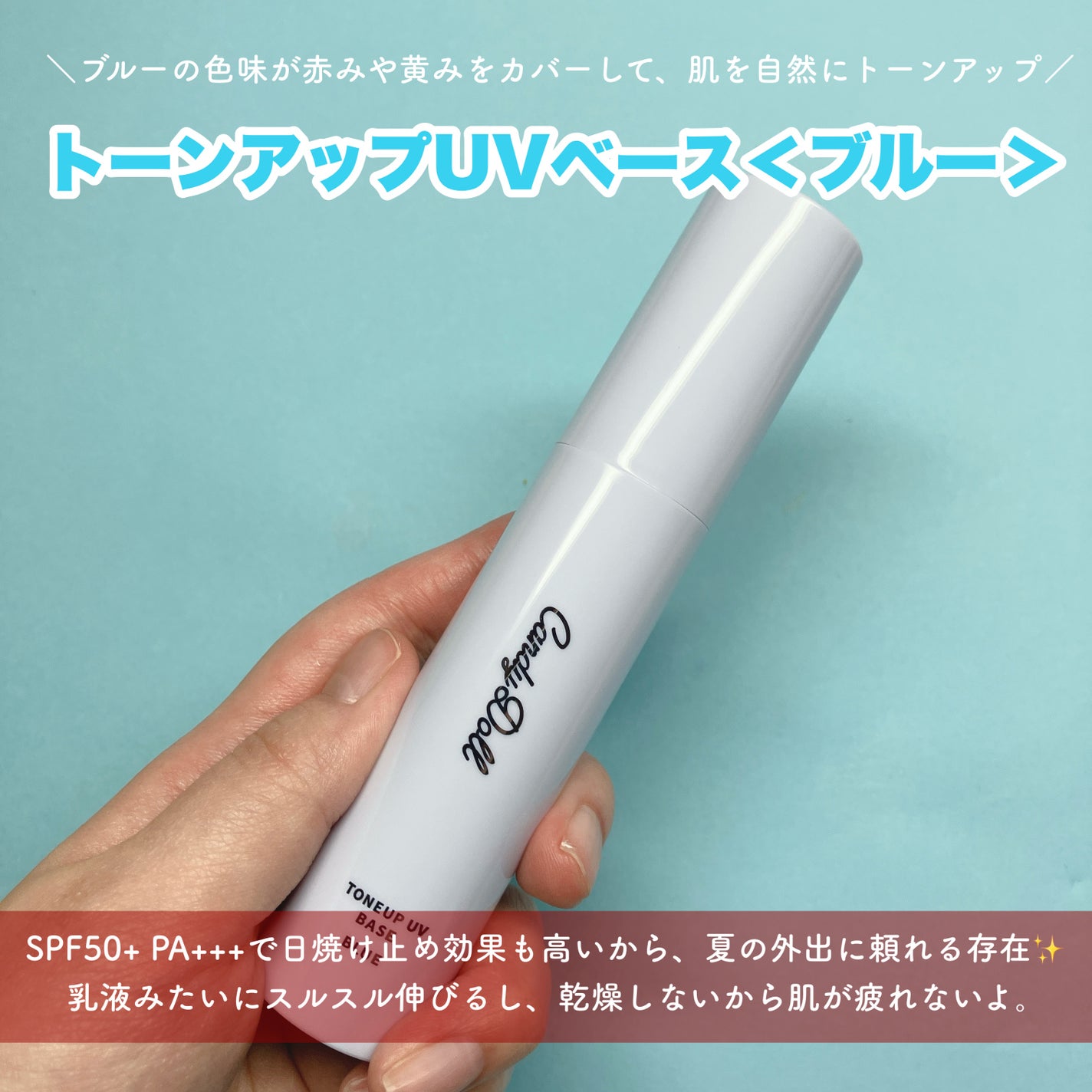 ブライトピュアクリーム+/CandyDoll/日焼け止めクリームを使ったクチコミ(4枚目)