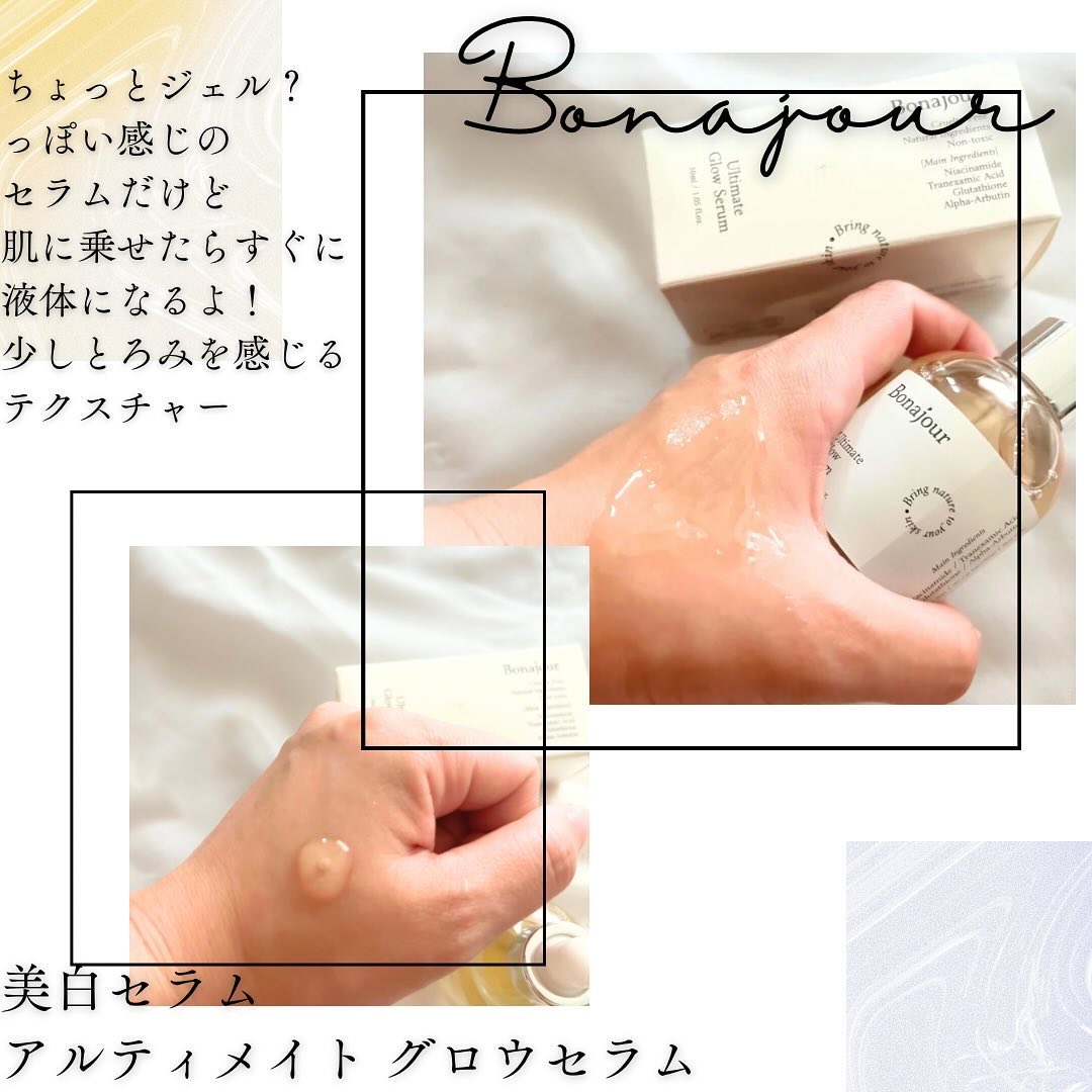 アルティメイト グロウセラム/Bonajour/美容液を使ったクチコミ（2枚目）