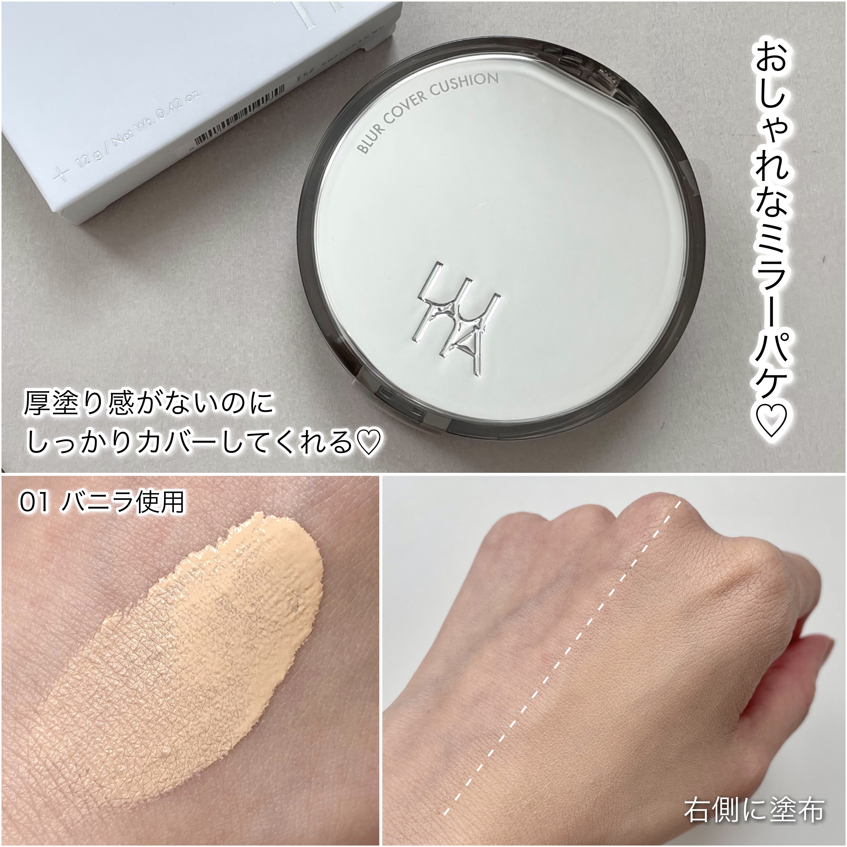 ブラーカバークッション/LUNA/クッションファンデーションを使ったクチコミ（3枚目）