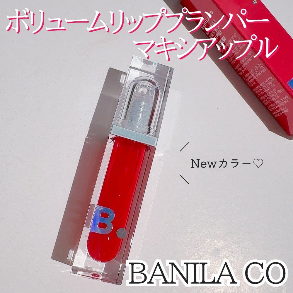 ボリュームリッププランパー/BANILA CO/リッププランパーを使ったクチコミ(2枚目)