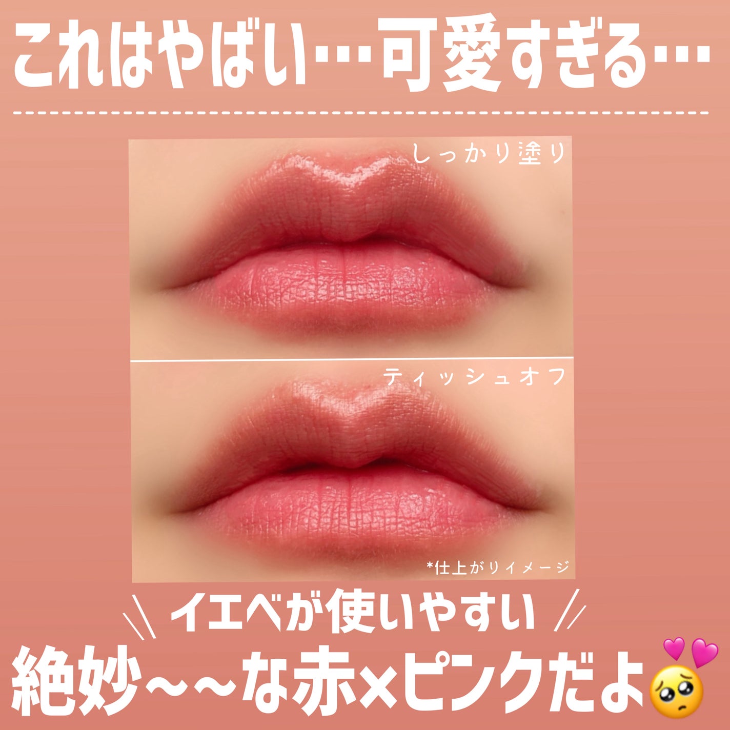 ケイト リップモンスター/KATE/口紅を使ったクチコミ(2枚目)