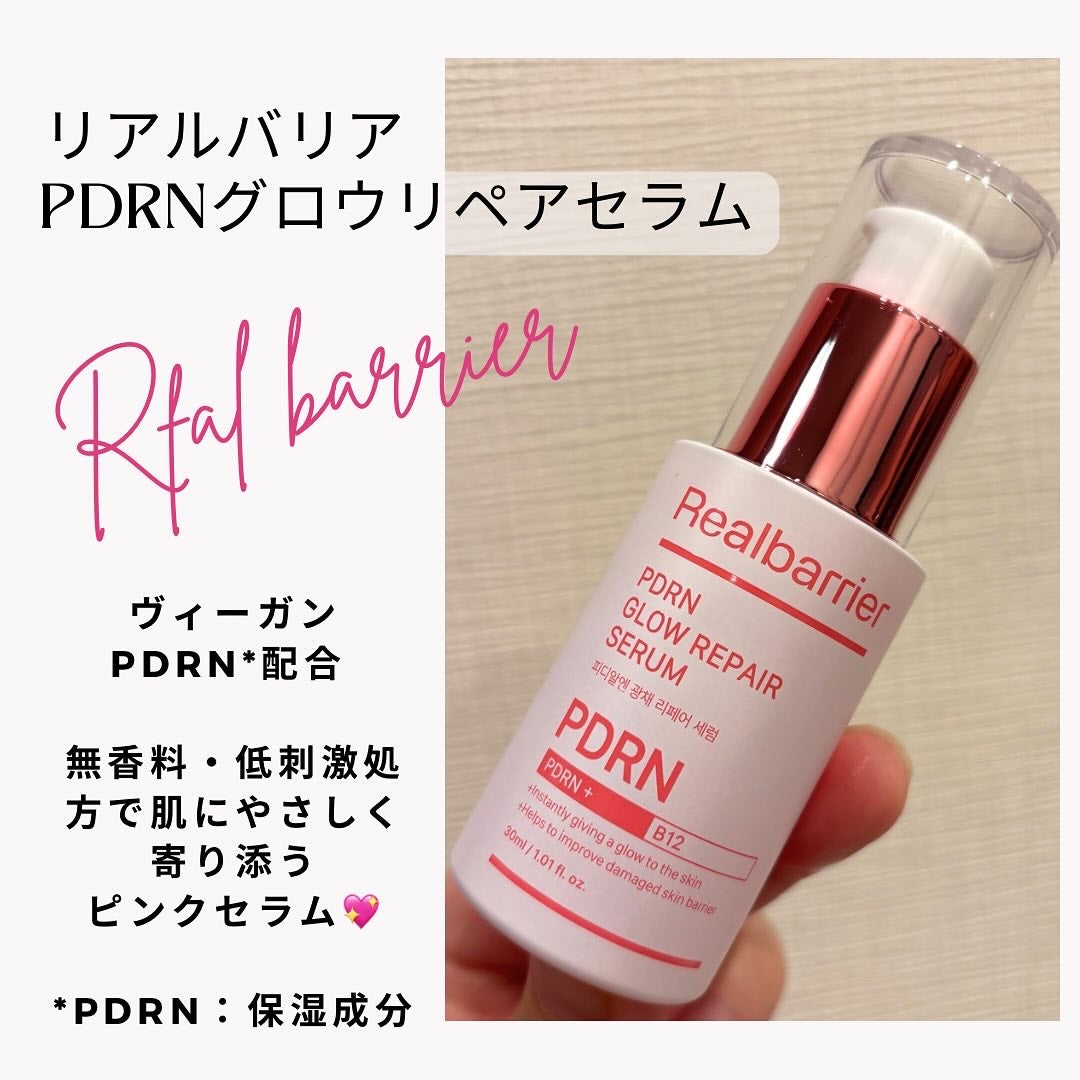 PDRNグロウリペアセラム/Real Barrier/美容液を使ったクチコミ(1枚目)