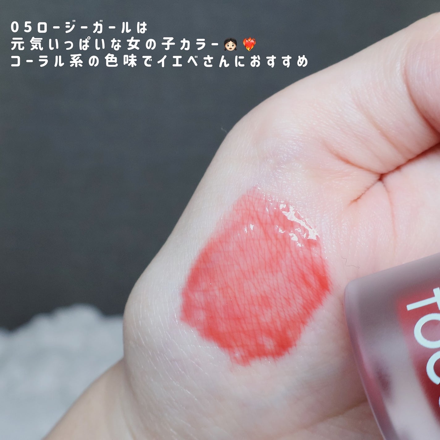 ジューシーベリープランピングリップオイル/TOCOBO/リップグロスを使ったクチコミ(5枚目)