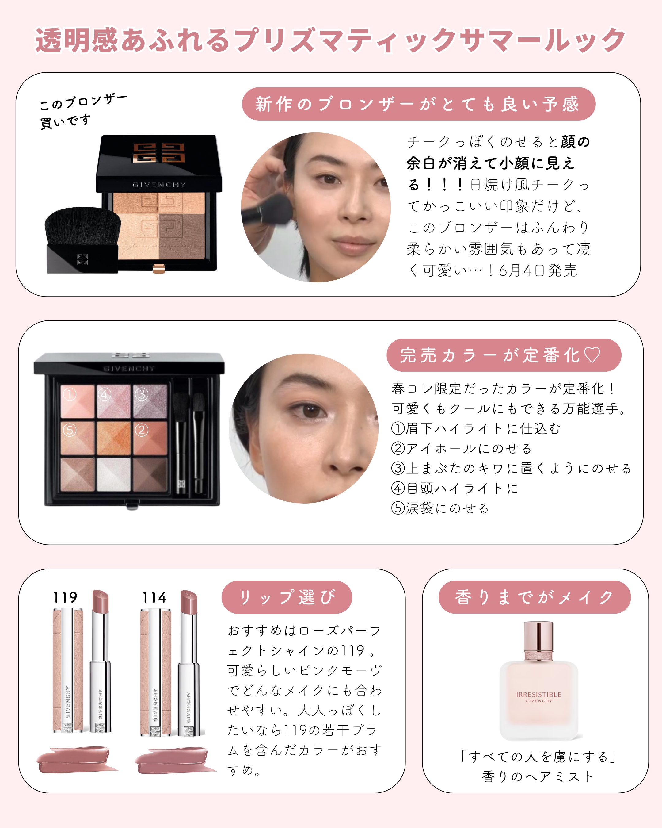 プリズム・リーブル・スキンケアリング・コレクター/GIVENCHY/化粧下地を使ったクチコミ（3枚目）