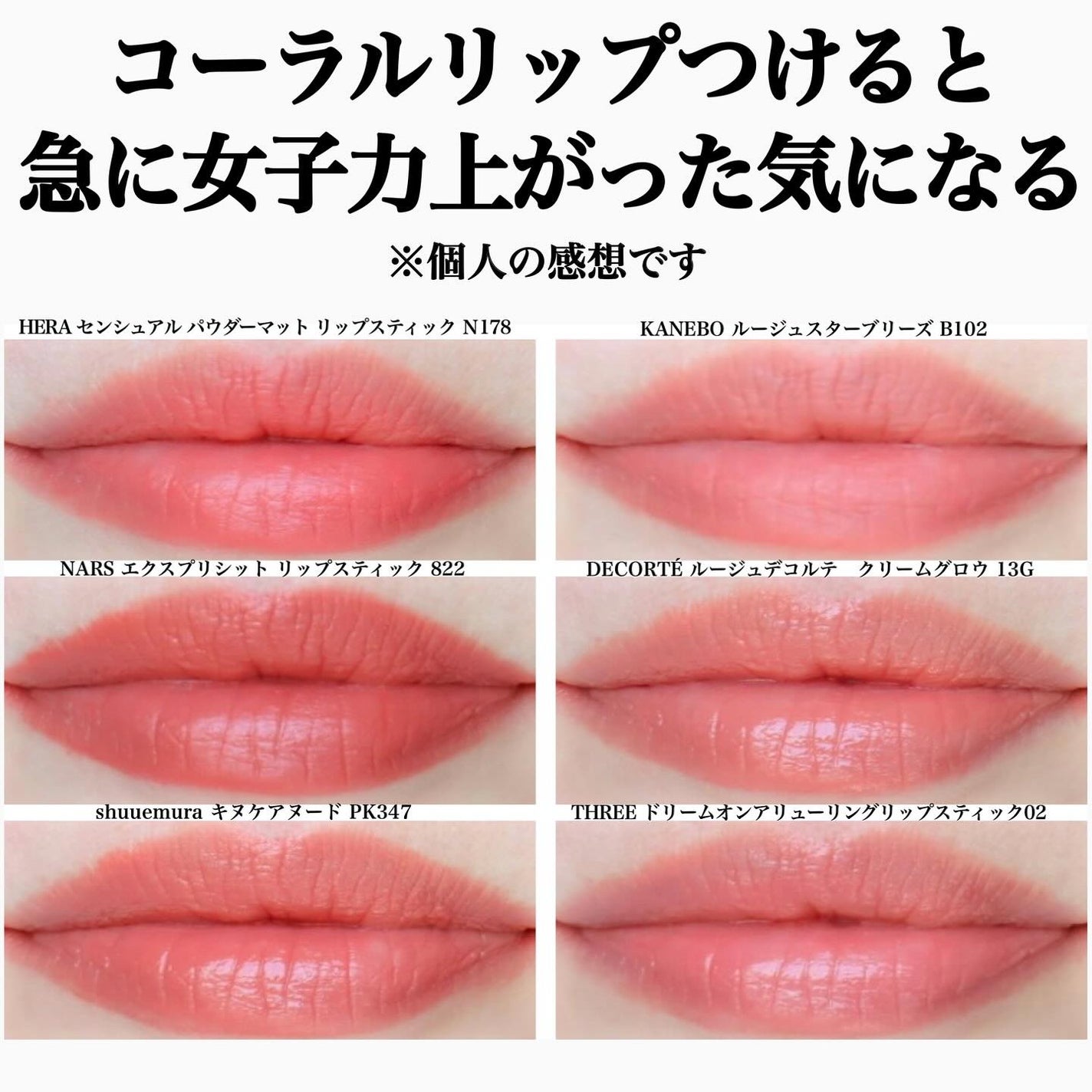 ããðå
çŸå®¹éšå¡ on LIPS ããªãã ããã ãã³ãŒã©ã«ãªããã¯äººé¡ã¢ãééããªãðâšãŸãäžèšã§..ãïŒ3æç®ïŒ