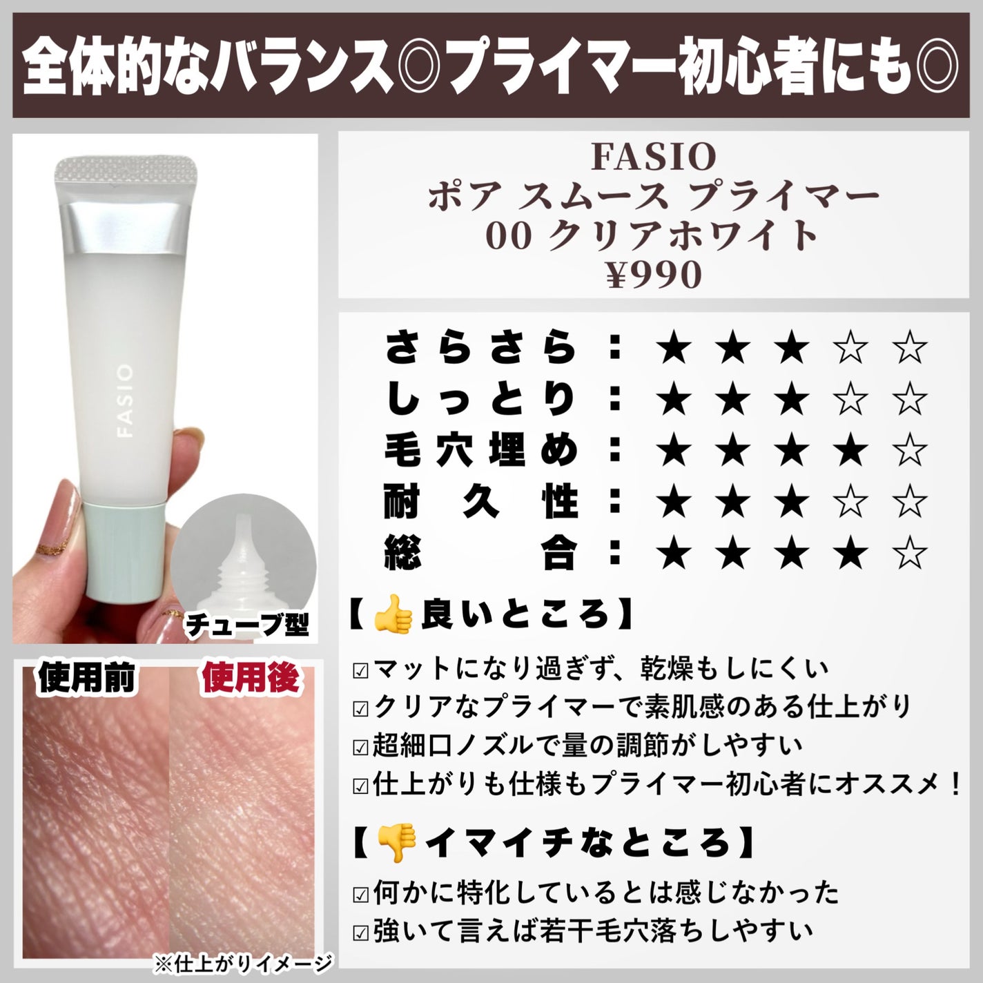 エテュセ ポアレスプライマー/ettusais/化粧下地を使ったクチコミ(4枚目)