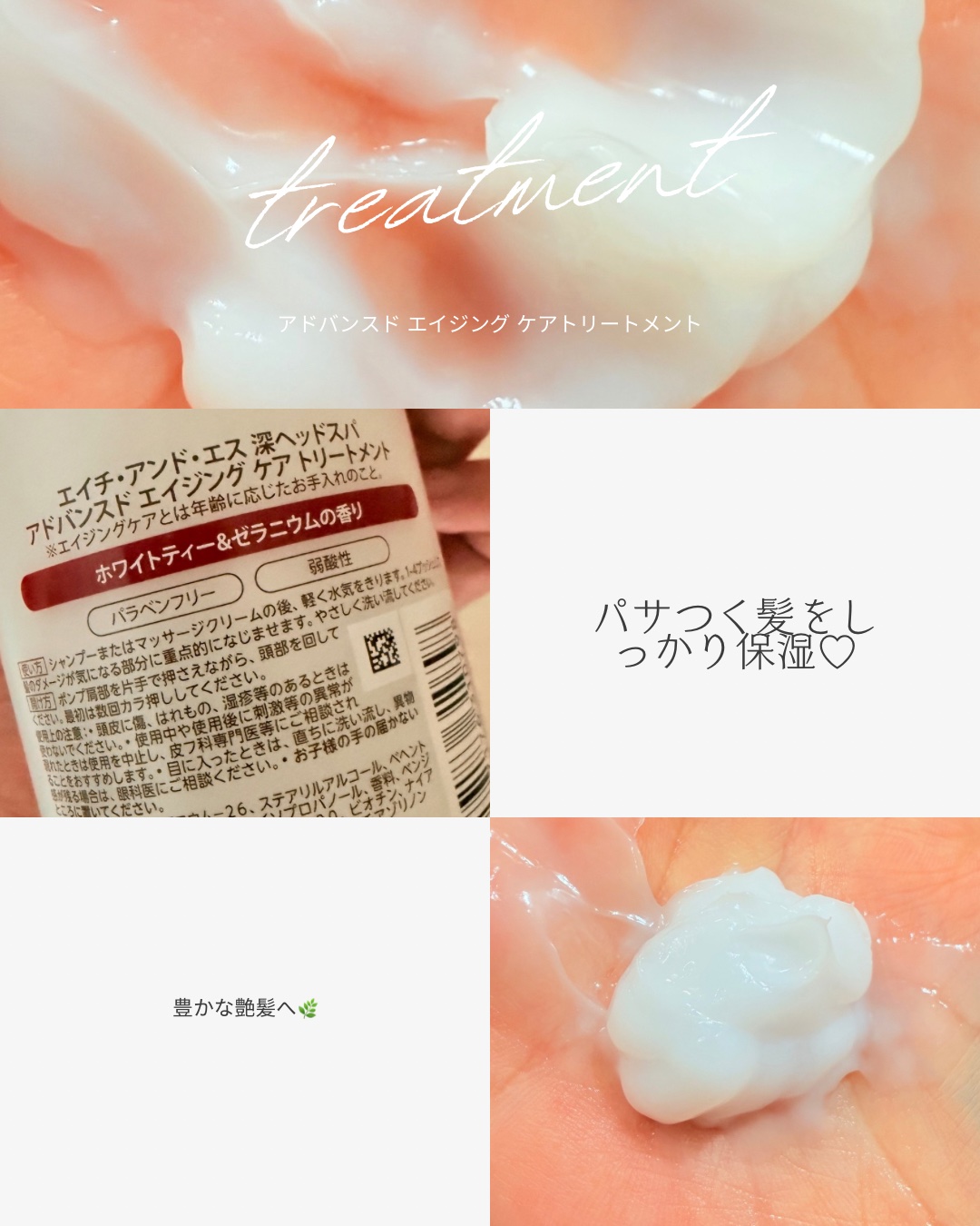 h&s 深ヘッドスパ アドバンスド エイジング ケア*4 シャンプー[医薬部外品]/トリートメント/h&s/市販シャンプーを使ったクチコミ（3枚目）