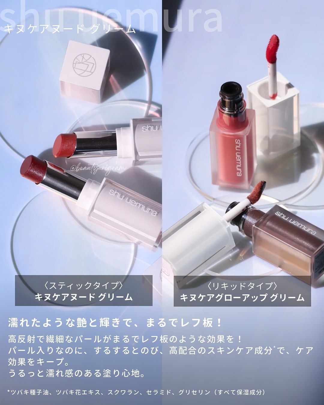 キヌケアグローアップ グリーム/shu uemura/口紅を使ったクチコミ(4枚目)