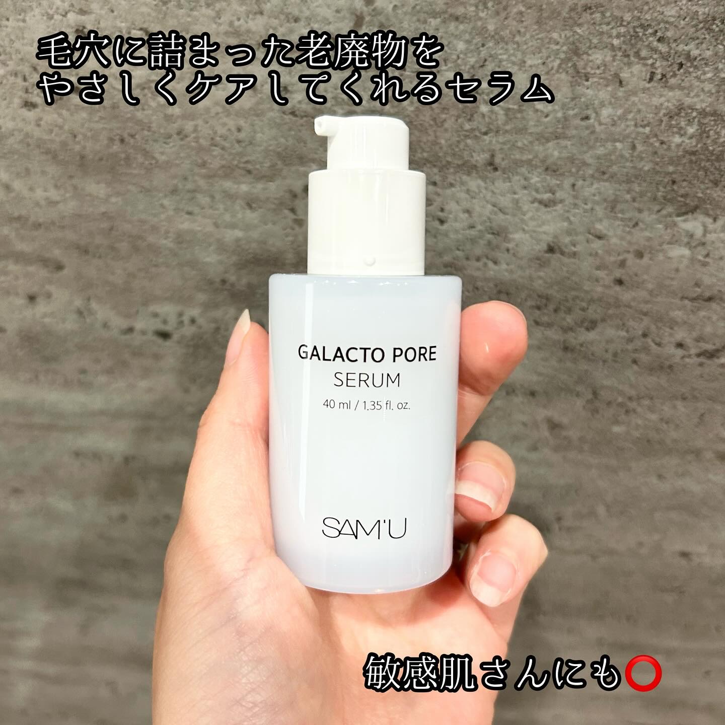 サミュ ガラクトポア セラム/SAM'U/美容液を使ったクチコミ（2枚目）