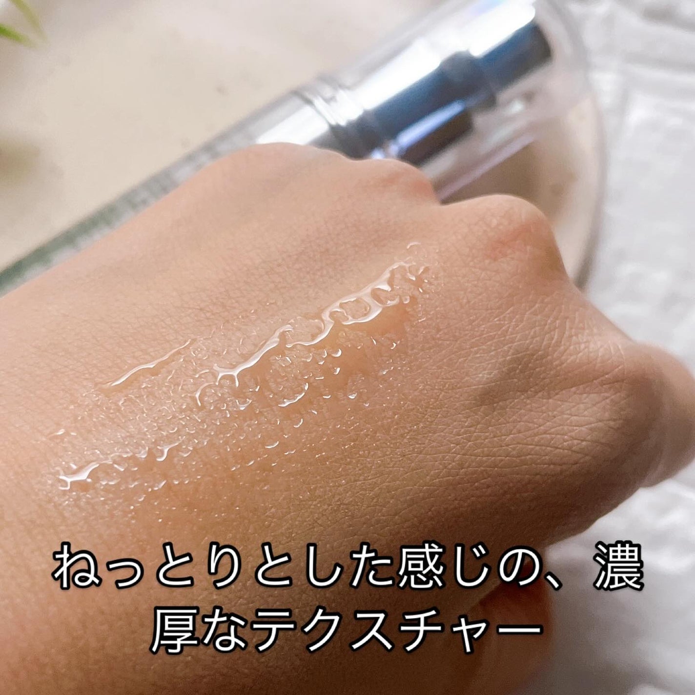 リペアジェル/リソウコーポレーション/美容液を使ったクチコミ(3枚目)