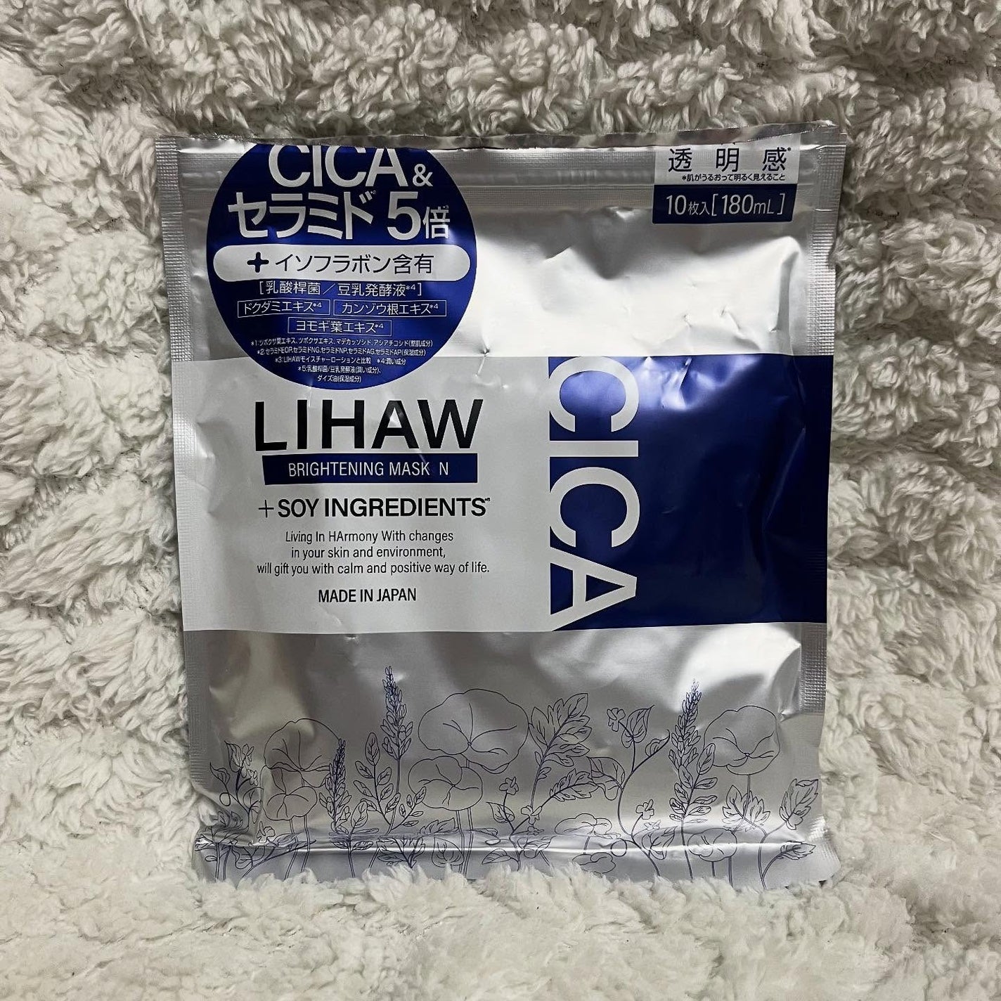 ブライトニングマスクN/LIHAW/シートマスク・パックを使ったクチコミ(1枚目)