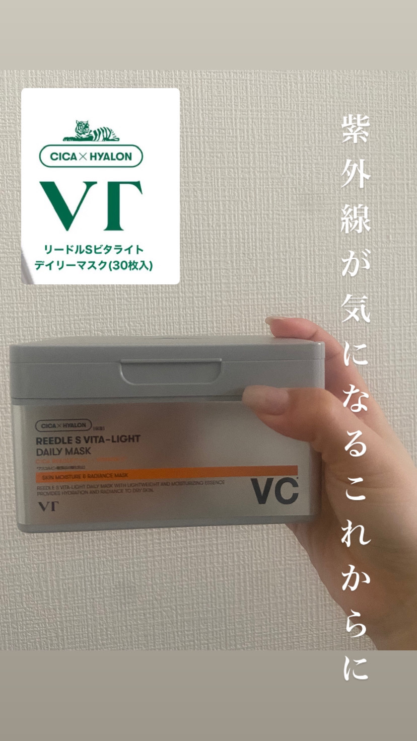 リードルS ビタライト デイリーマスク/VT/シートマスク・パックを使ったクチコミ（1枚目）