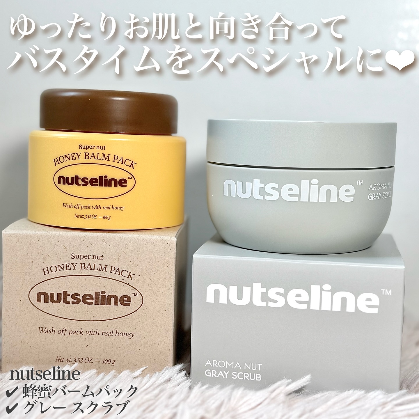 蜂蜜バームパック/nutseline/洗い流すパック・マスクを使ったクチコミ（1枚目）