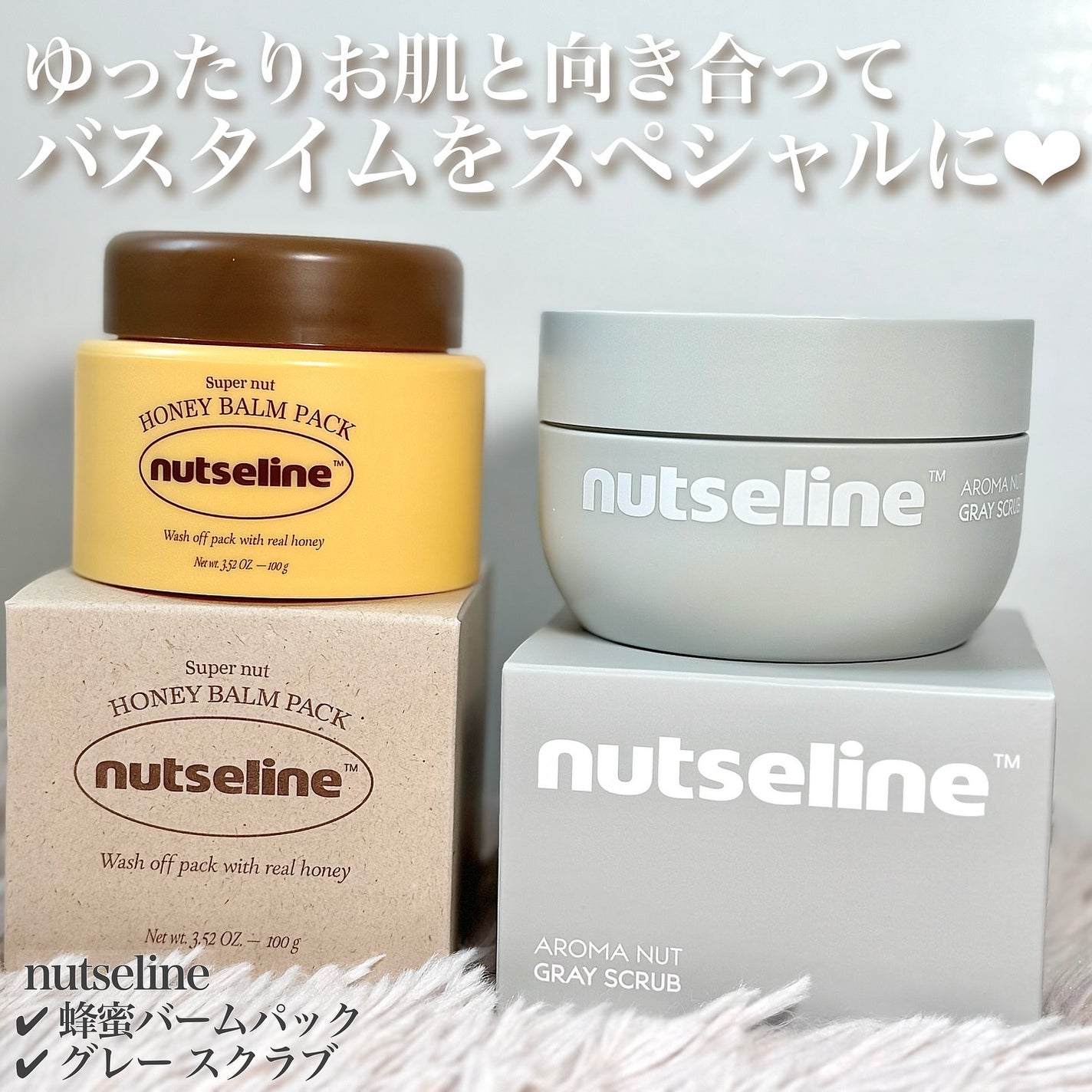 蜂蜜バームパック/nutseline/洗い流すパック・マスクを使ったクチコミ(1枚目)