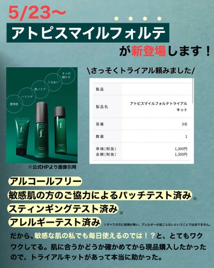 クリーム/アトピスマイル/フェイスクリームを使ったクチコミ(6枚目)