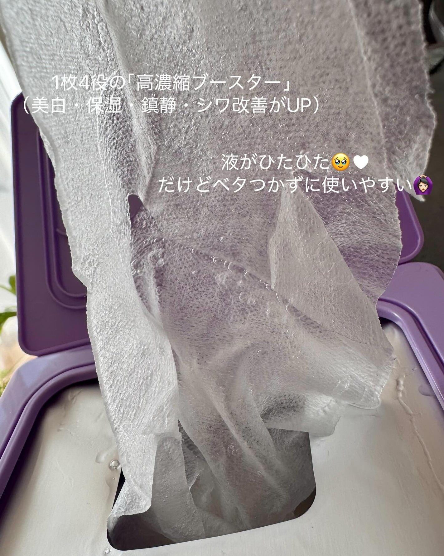 グルタシカ ブライトニングクイックマスク/Dr.Viuum/シートマスク・パックを使ったクチコミ(4枚目)