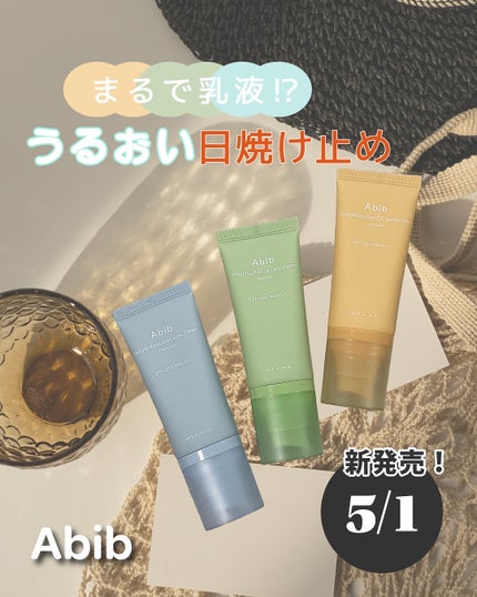 グルタチオンソームCCサンクリームトーニングチューブ/Abib /CCクリームを使ったクチコミ(1枚目)