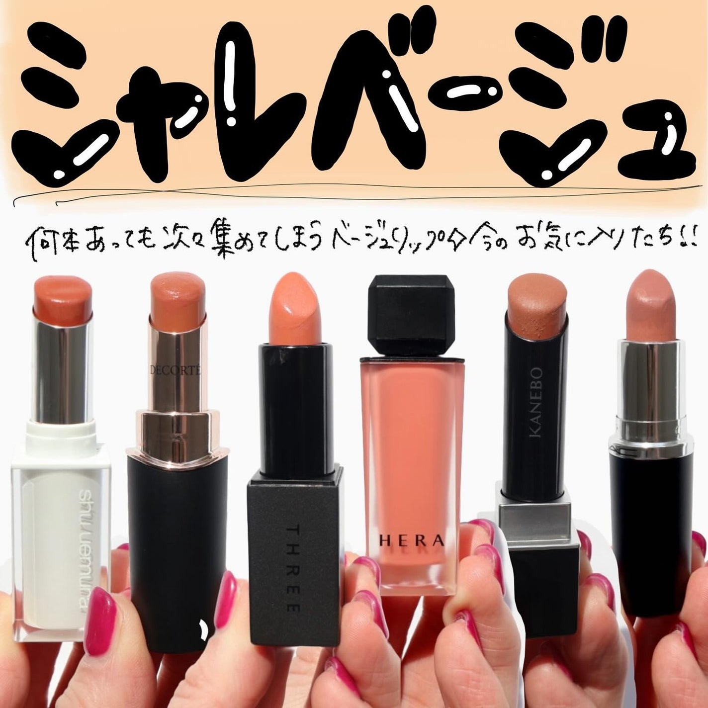 ããðå
çŸå®¹éšå¡ on LIPS ãæè¿ããŒãžã¥ãªããã°ã£ãã䜿ããããªãã®ã¯ç§ã ããããðä»å£ã®..ãïŒ1æç®ïŒ