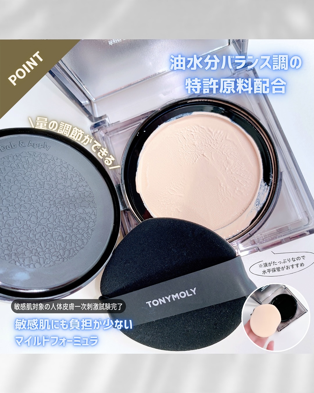スキントーンフィクシングカバークッション/TONYMOLY/クッションファンデーションを使ったクチコミ（3枚目）