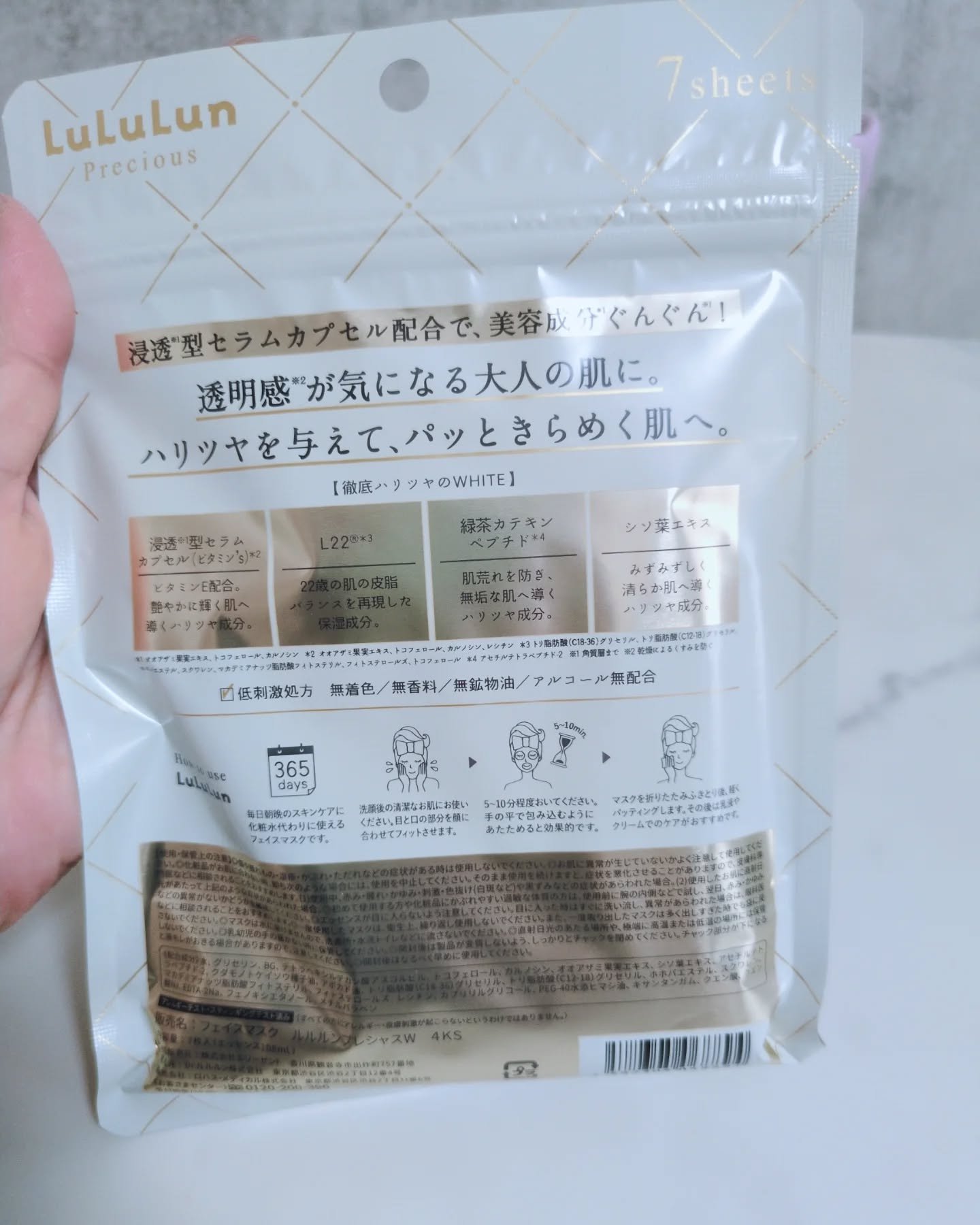 ルルルンプレシャス WHITE(クリア)【旧】/ルルルン/シートマスク・パックを使ったクチコミ（2枚目）