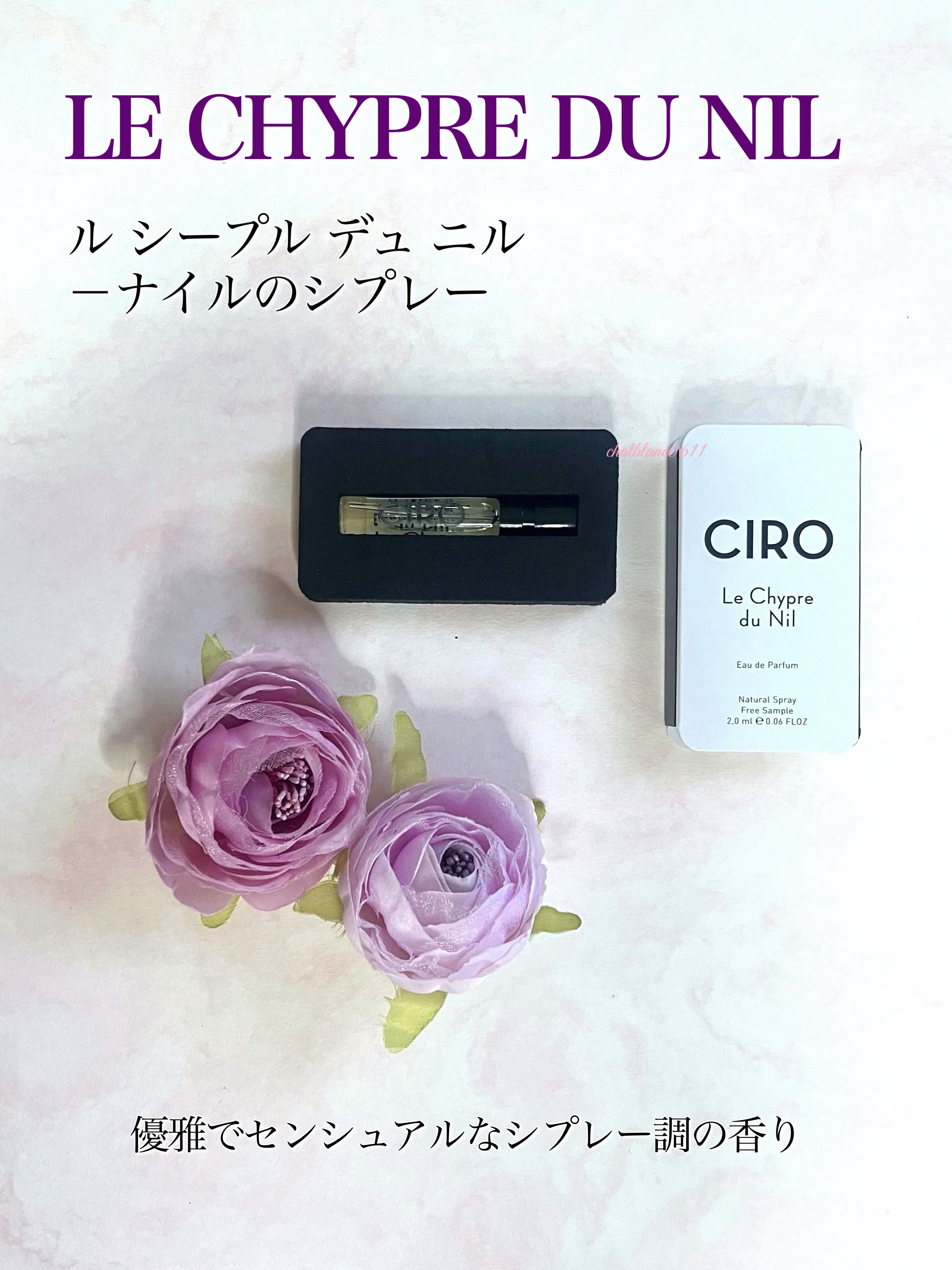 CIROの香水() CIRO コロンビーナ他、3商品を使った口コミ