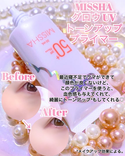 ミシャ グロウ UV トーンアップ プライマー/MISSHA/化粧下地を使ったクチコミ(3枚目)