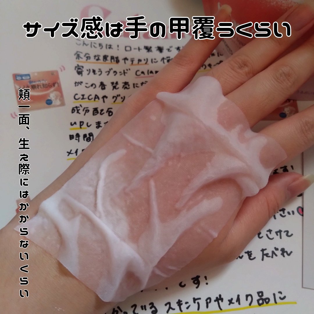 Calamee メイクキープスクエアパック/Calamee/シートマスク・パックを使ったクチコミ（2枚目）