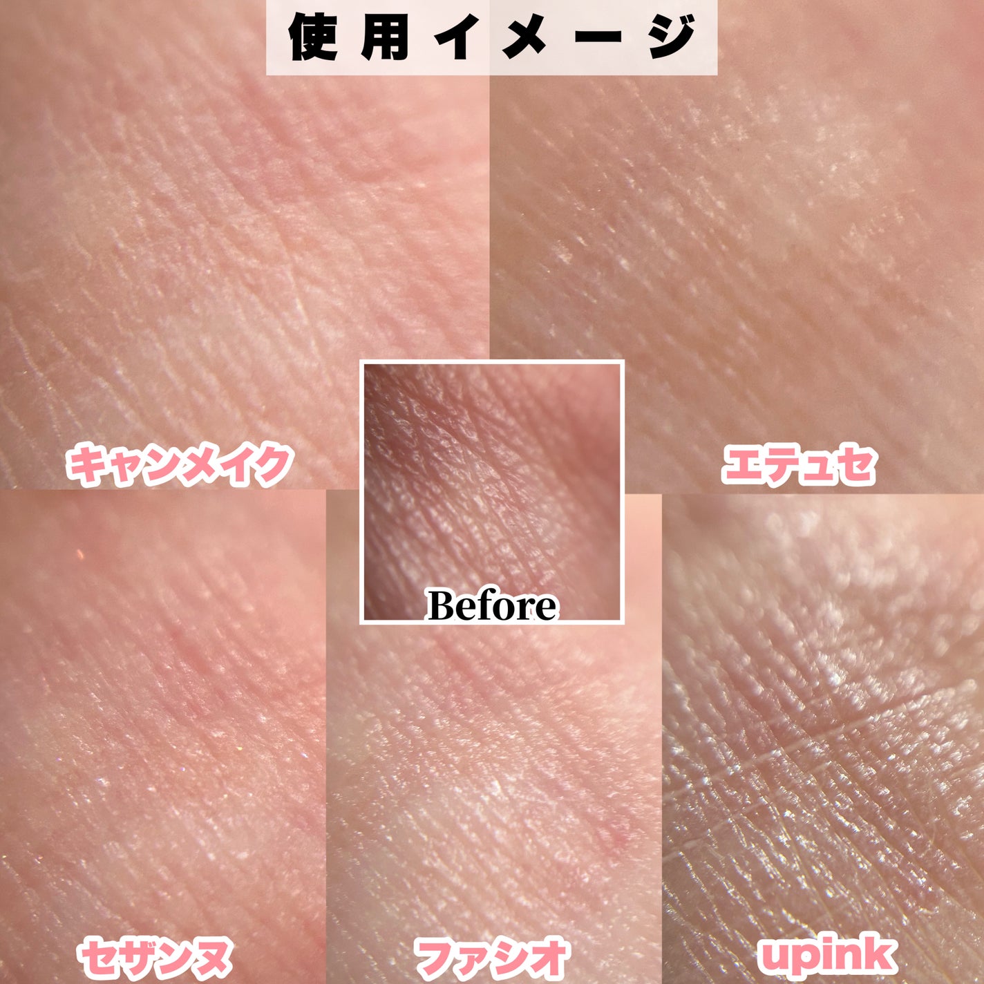 エテュセ ポアレスプライマー/ettusais/化粧下地を使ったクチコミ(8枚目)