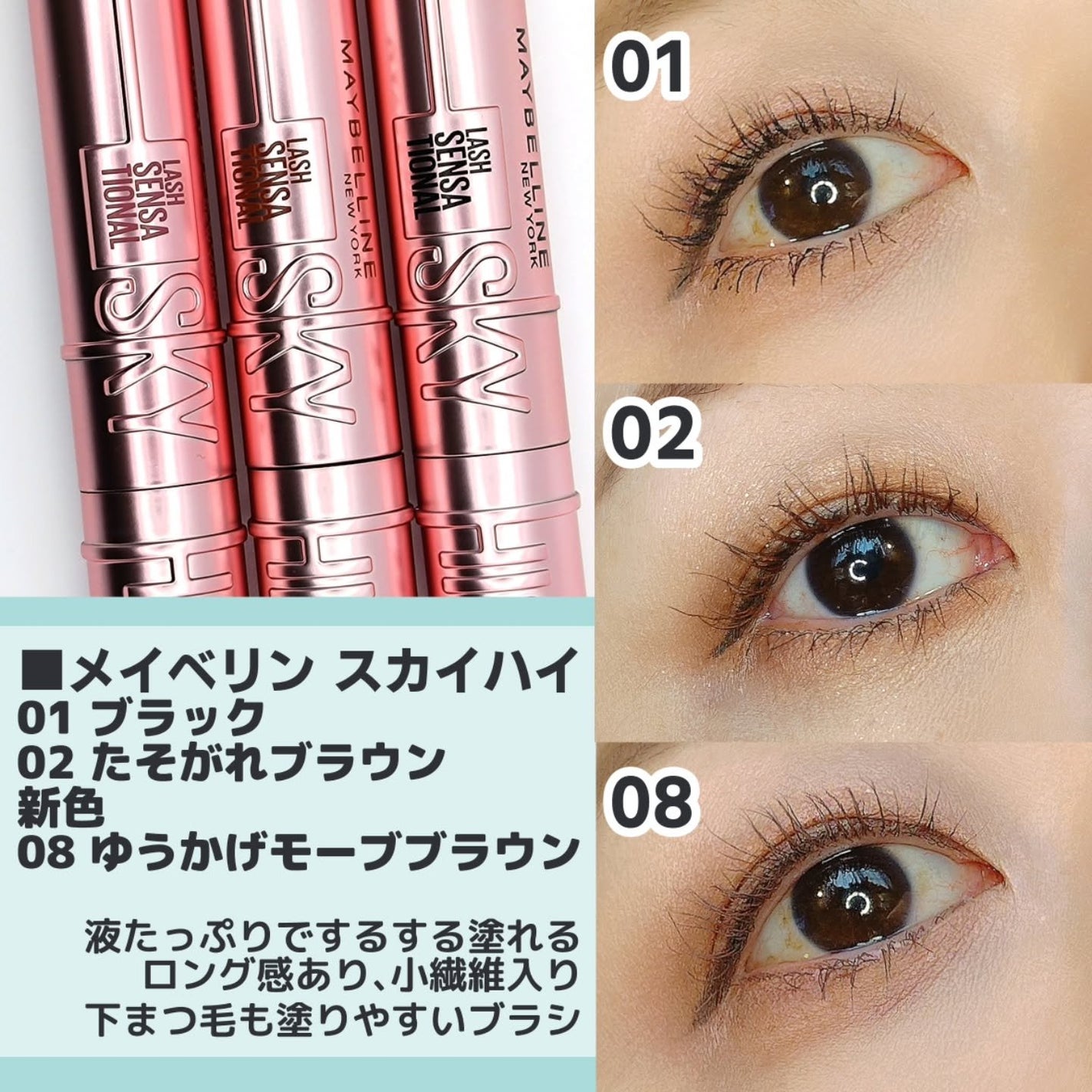 スカイハイ/MAYBELLINE NEW YORK/マスカラを使ったクチコミ(2枚目)