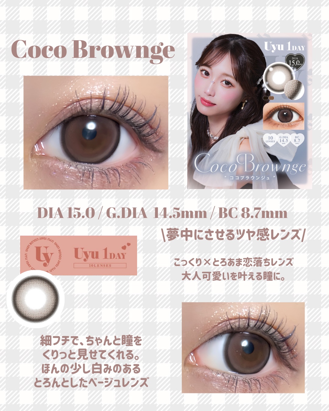Uyu 1DAY/Uyu/ワンデー（１DAY）カラコンを使ったクチコミ（3枚目）