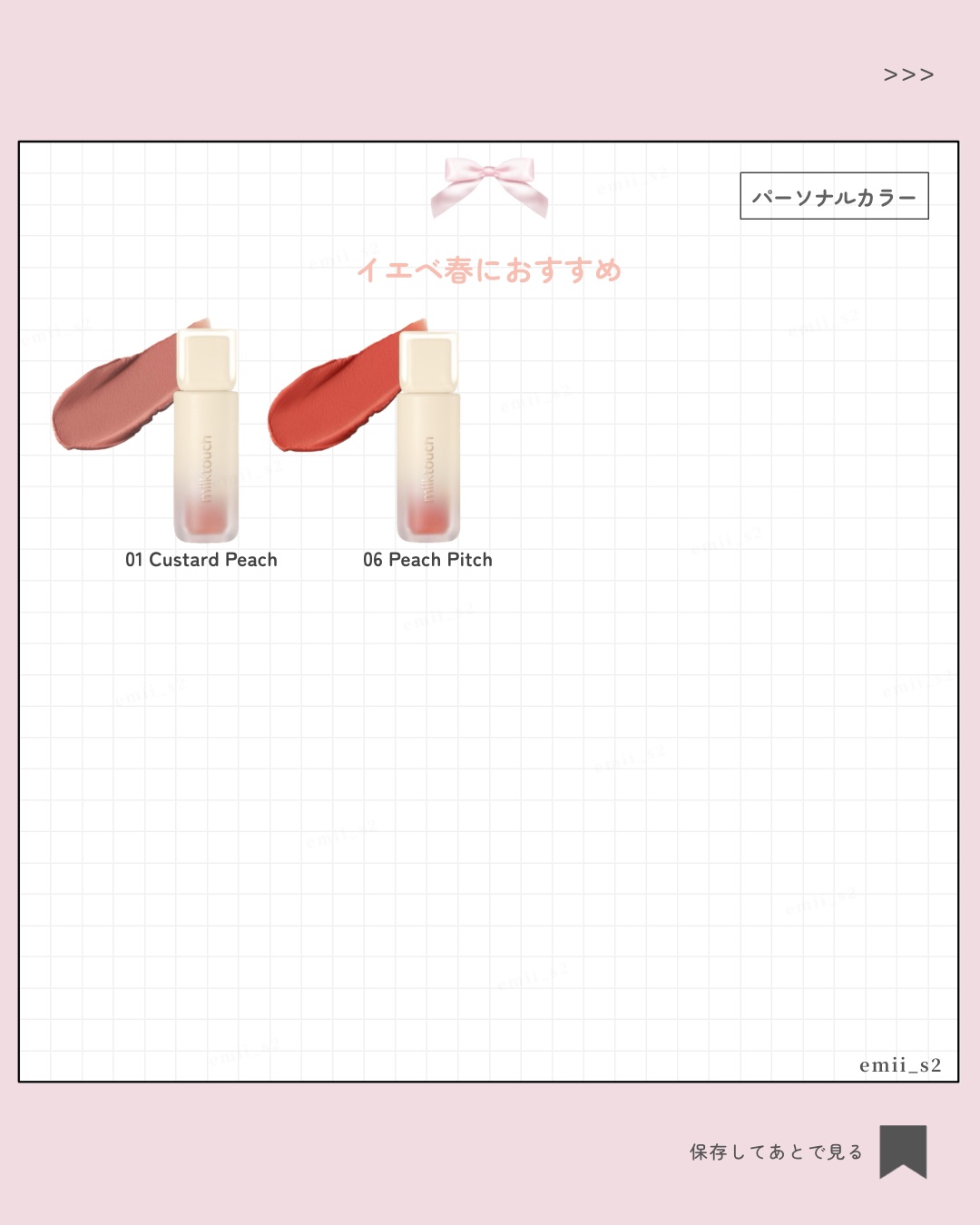 スプレッドフィットブラーティント/Milk Touch/リップティントを使ったクチコミ（3枚目）