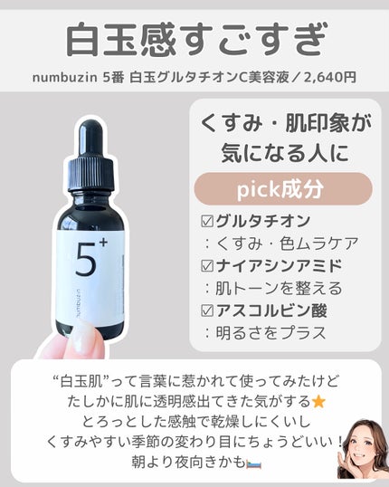 センテラ アンプル/SKIN1004/美容液を使ったクチコミ(3枚目)