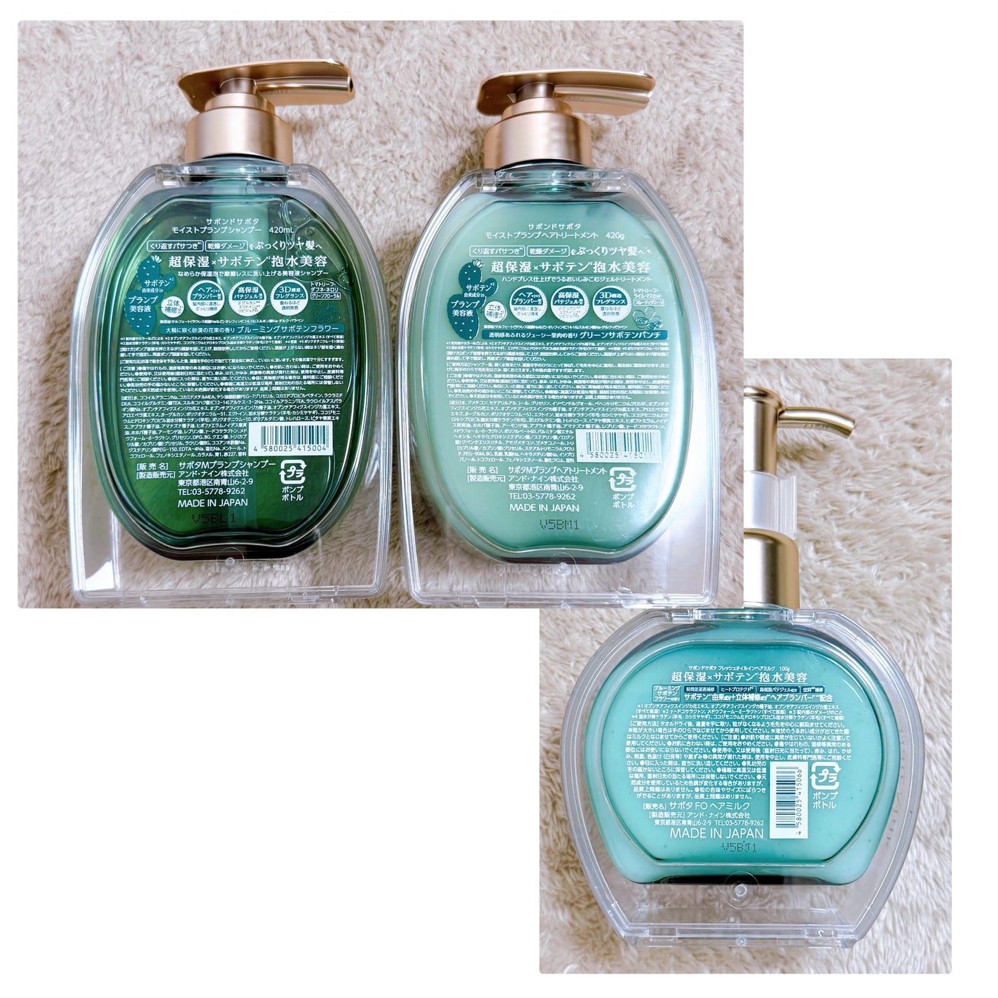 サボンドサボタ モイストプランプシャンプー/ヘアトリートメント/Savon du Savota/シャンプー・コンディショナーを使ったクチコミ(8枚目)