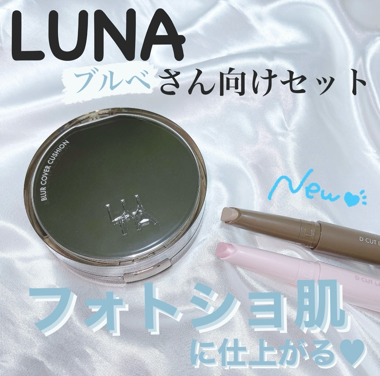 Dカットレイヤーシェーディングスティック/LUNA/シェーディングを使ったクチコミ（1枚目）