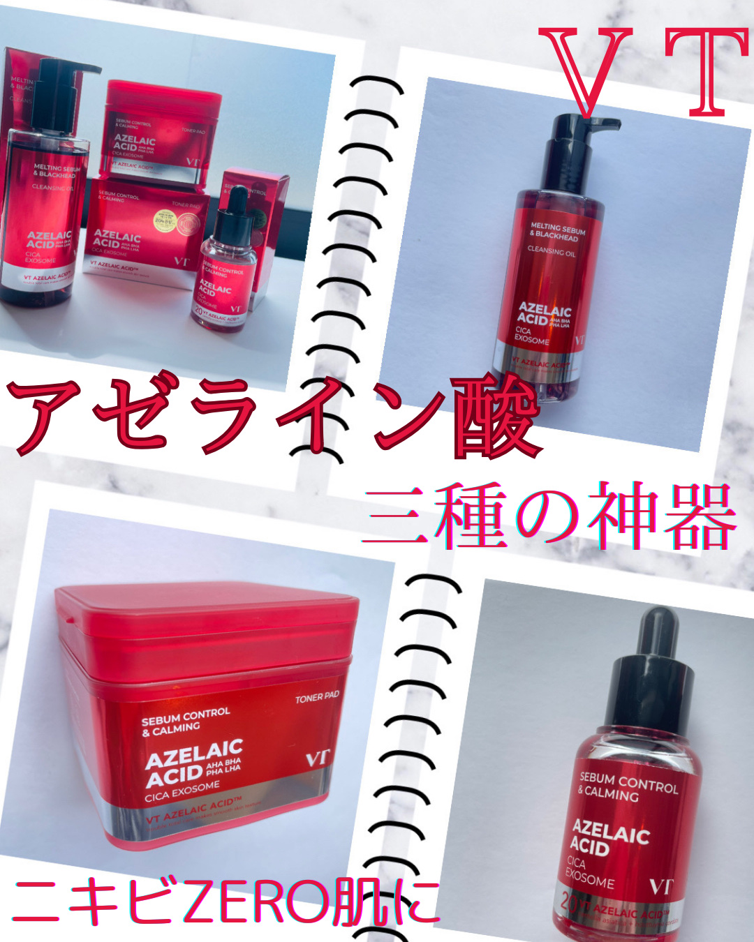 A1カーミング アンプル/VT/美容液を使ったクチコミ（1枚目）